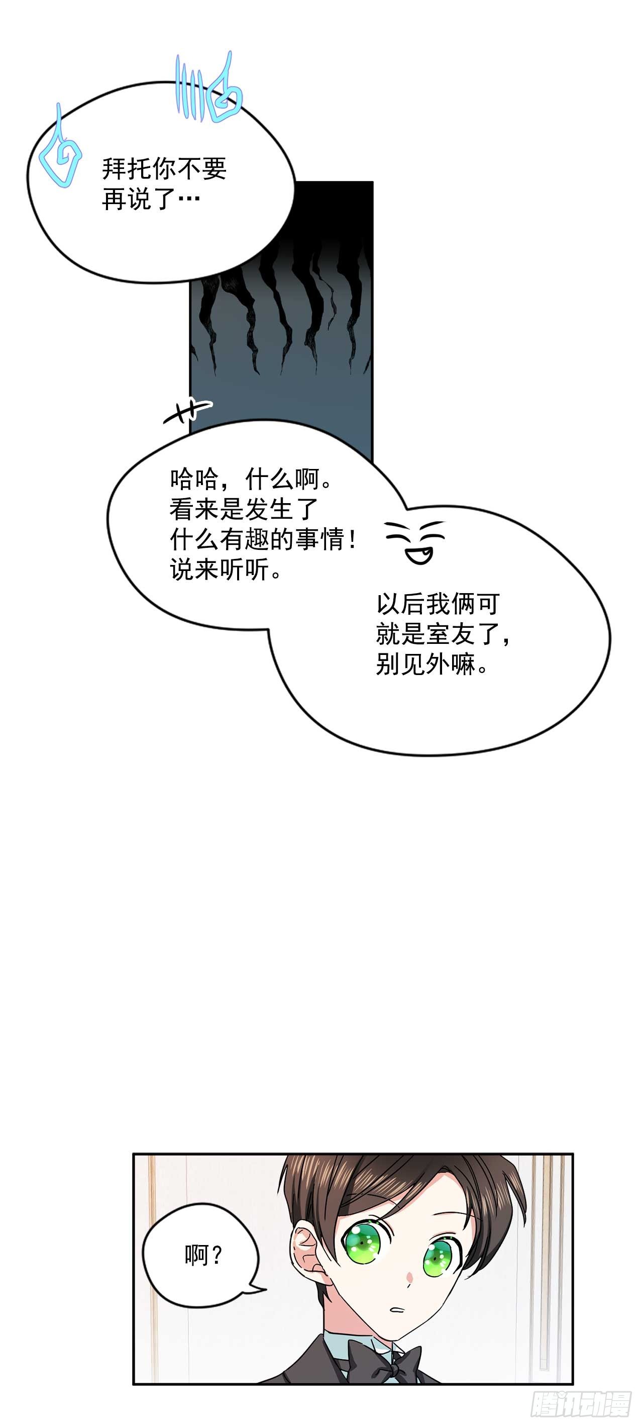 9.只有我能欺负你23