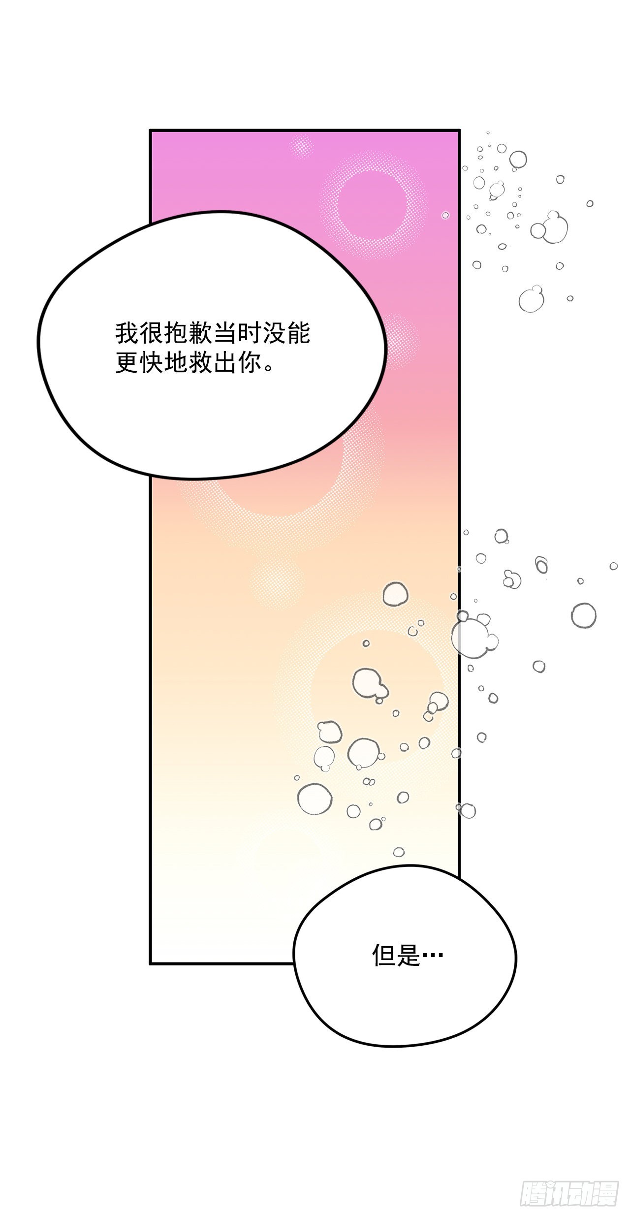 98.外传2 父亲的礼物26