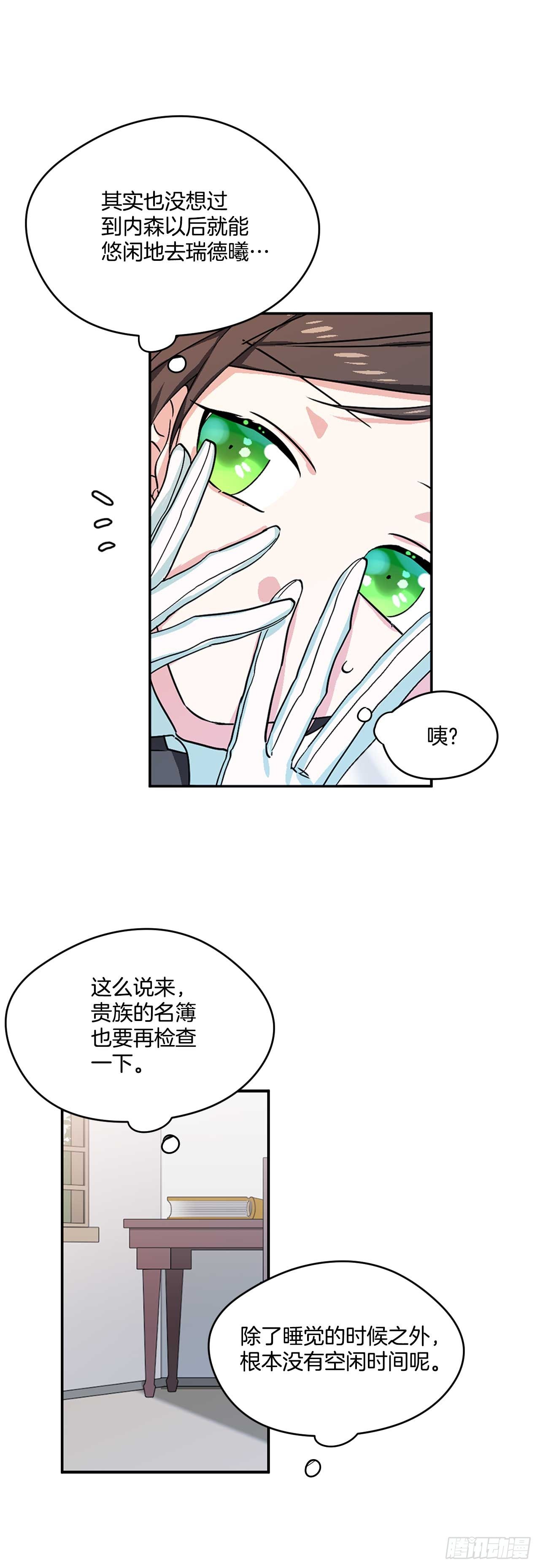 10.我不是男宠15