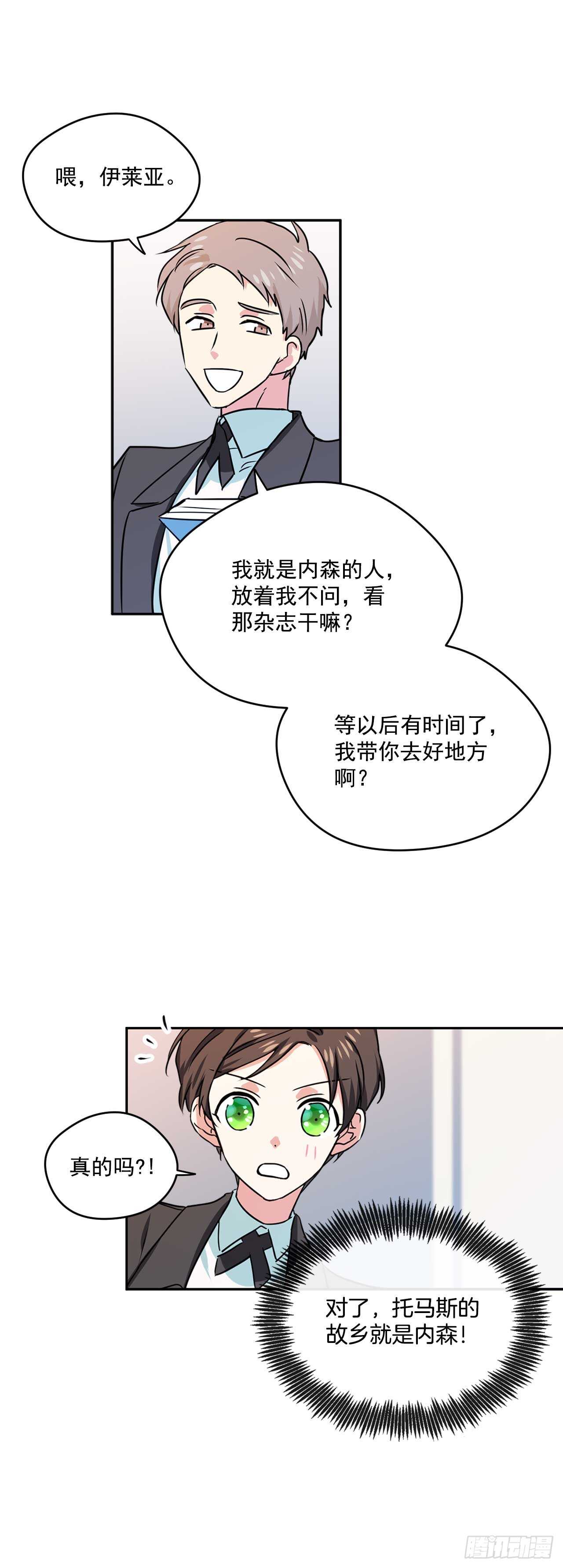 13.拜访摩尔甘19