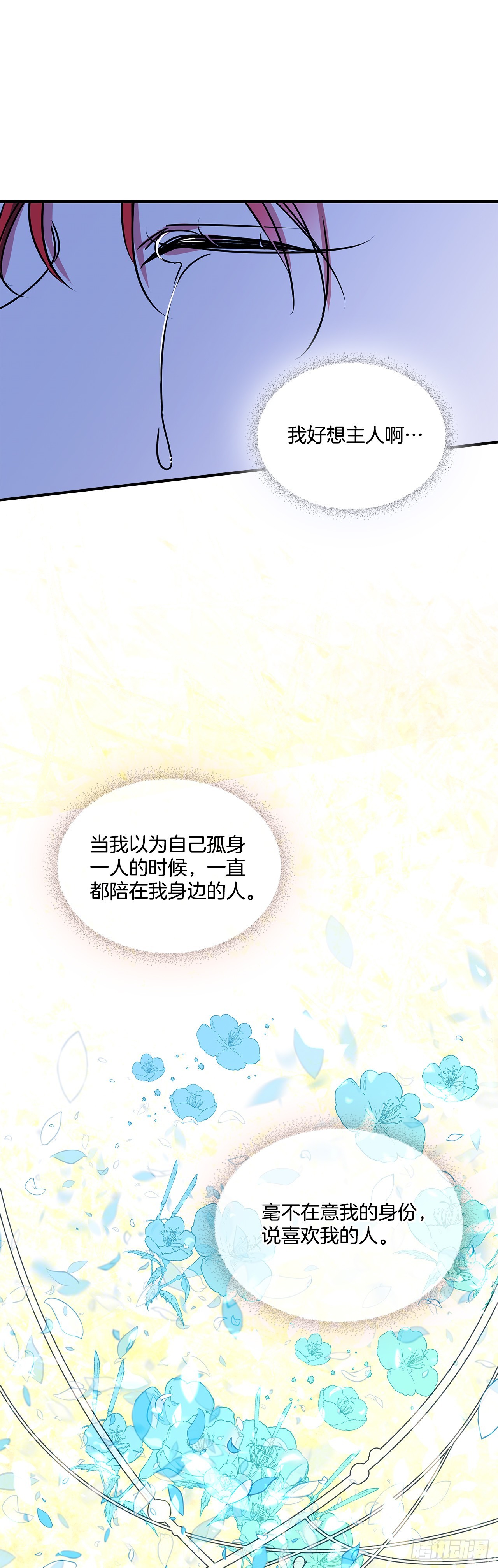 76.主人，我想你32