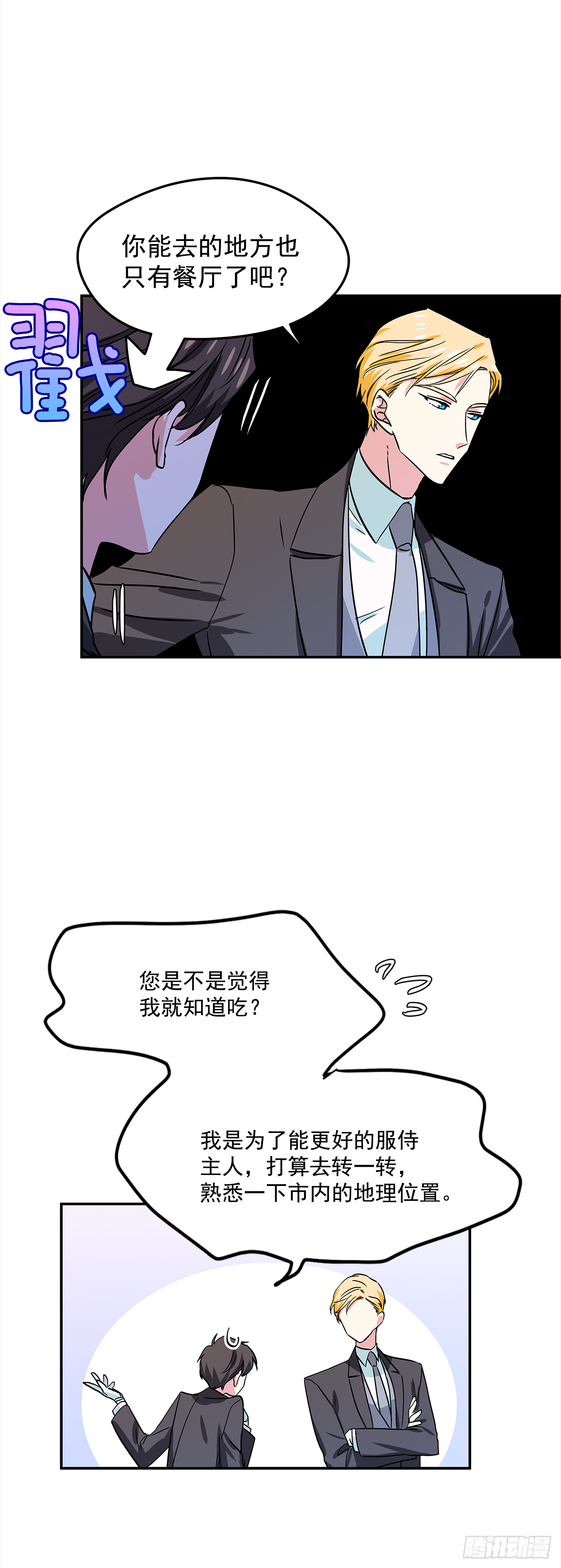 17.去瑞德曦餐厅2