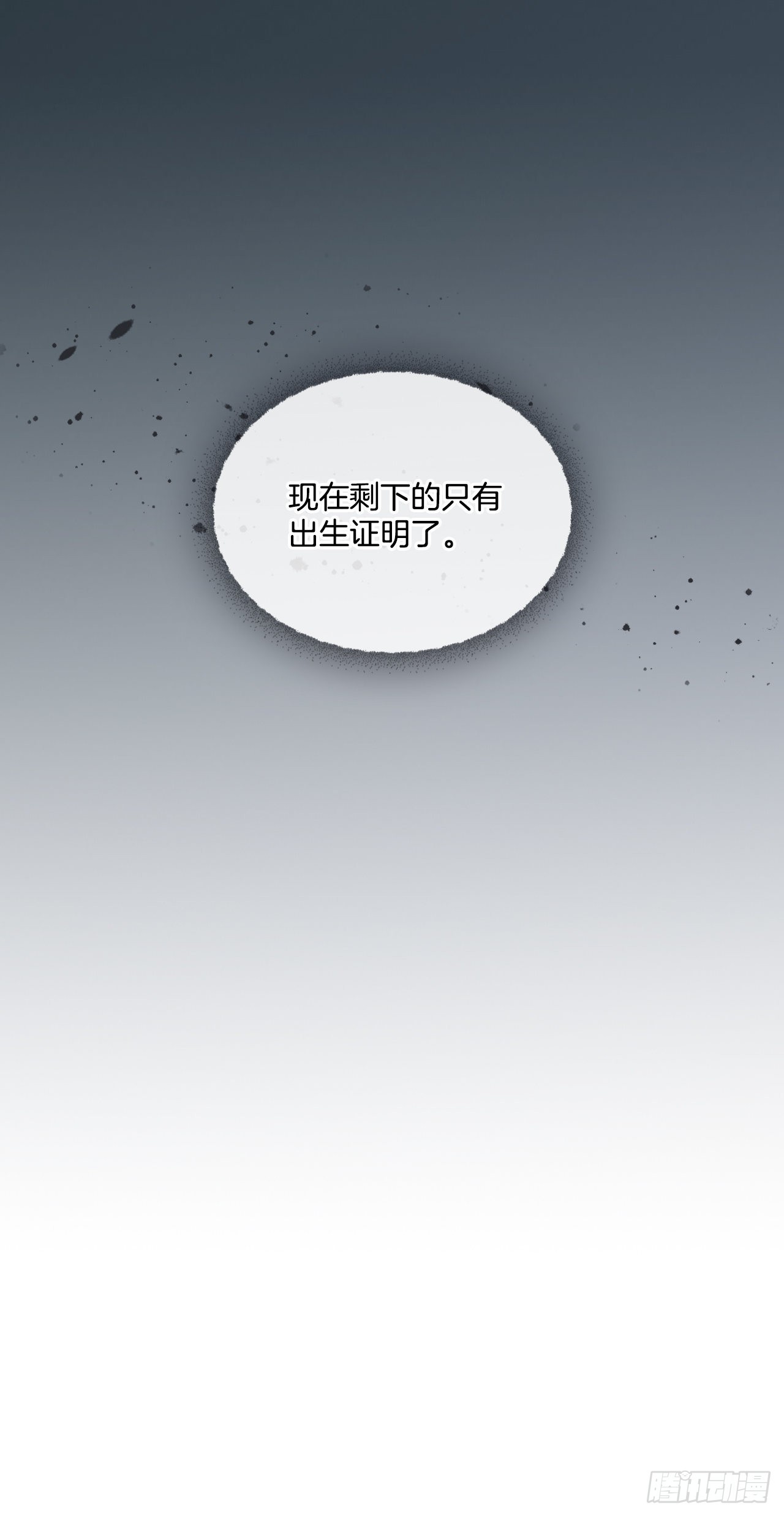 70.爷爷知道我3