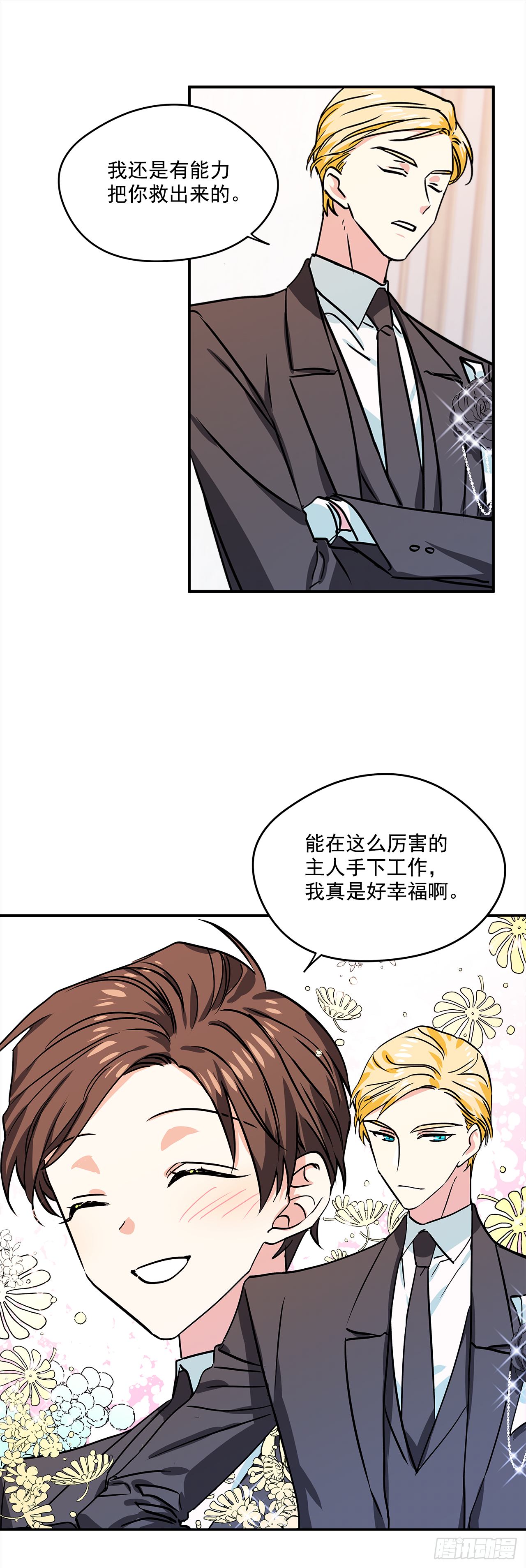 15.你是女生吧？24