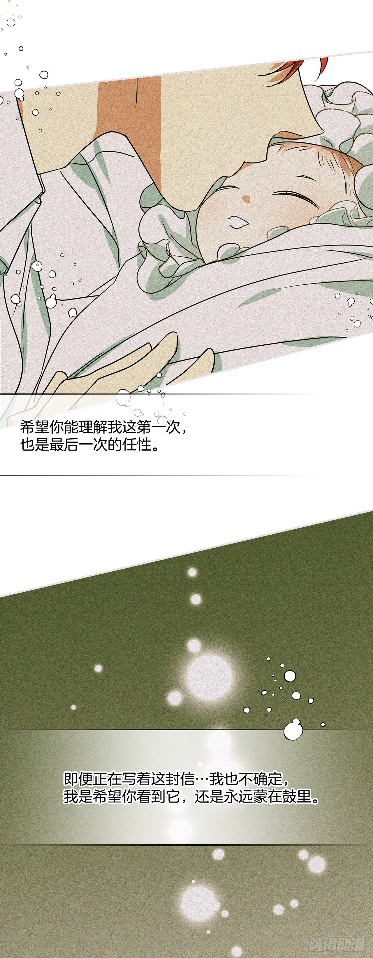 83.来自父亲的信31