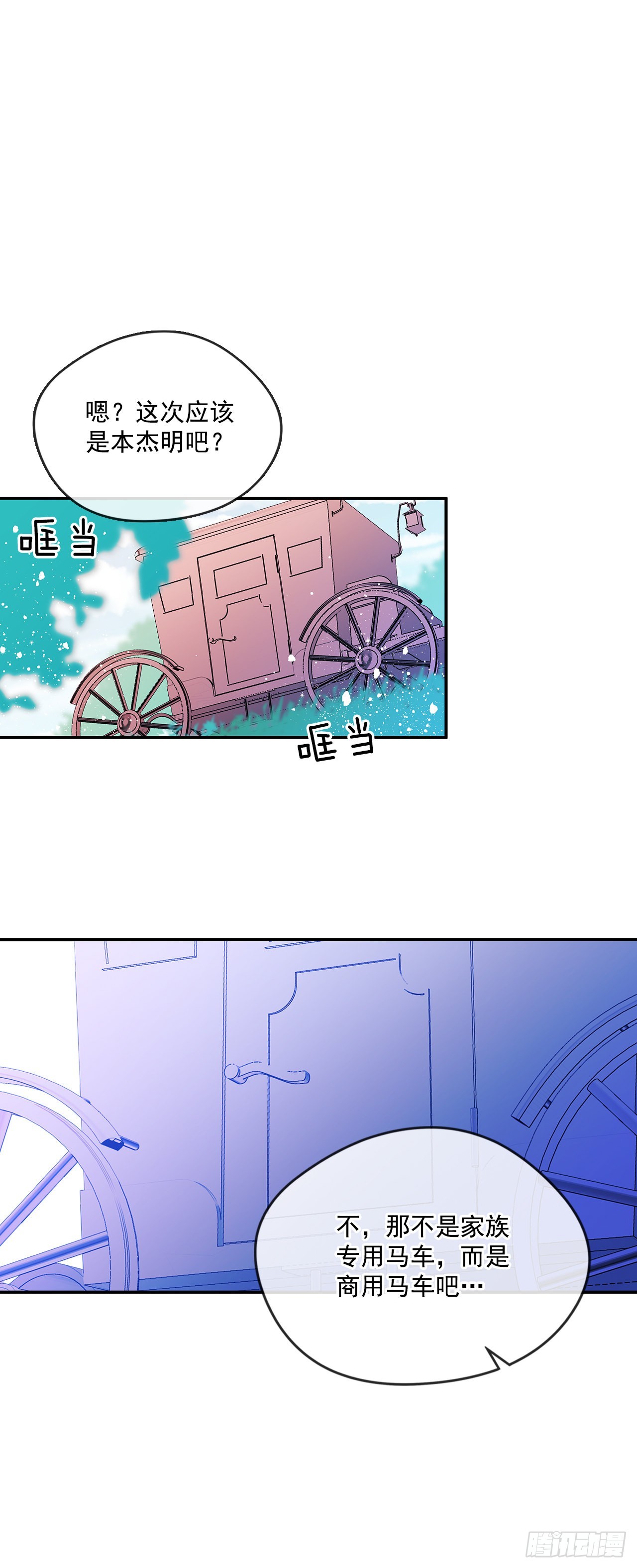 61.我要去决斗场12