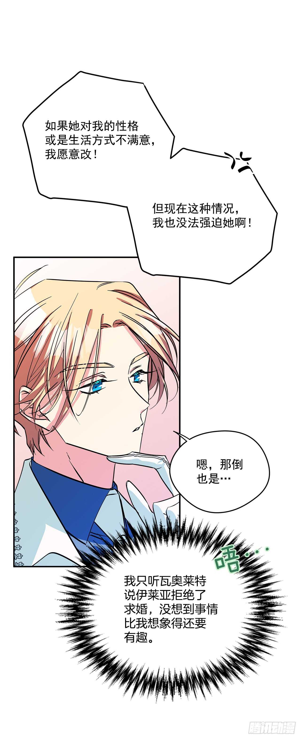 54.接受决斗6