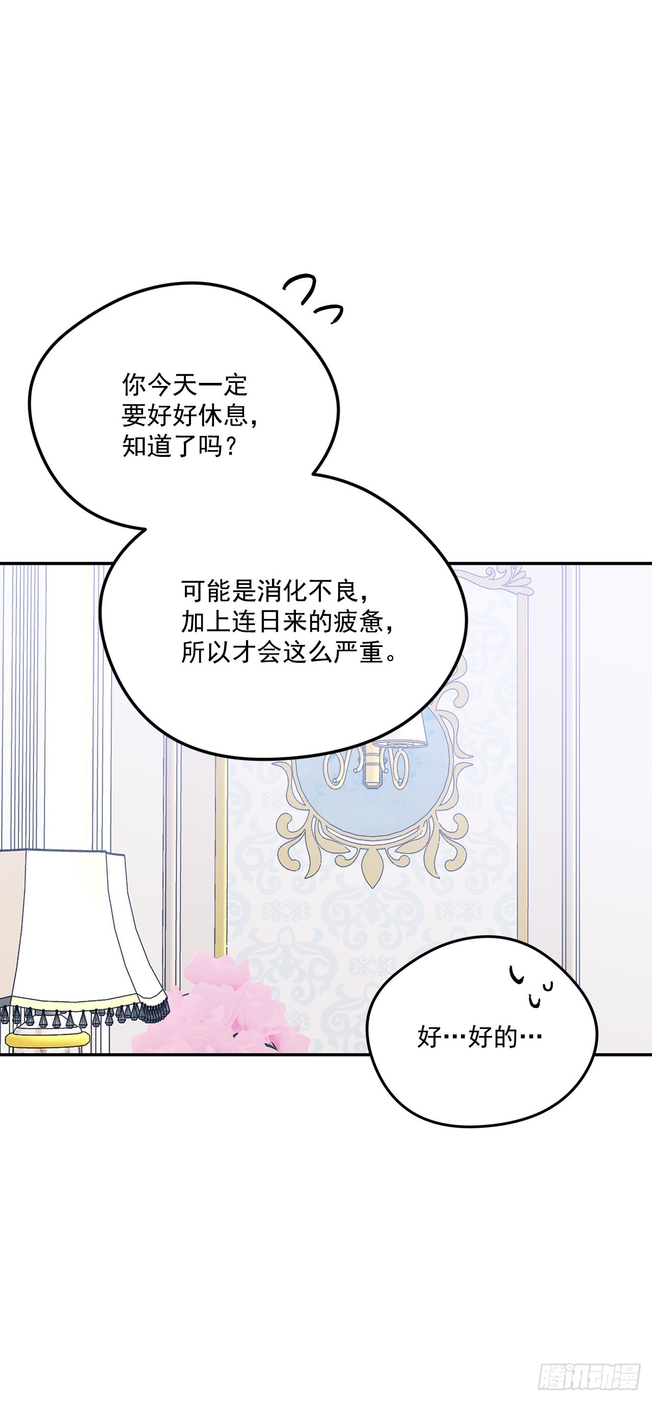 100.外传4 说出真相12