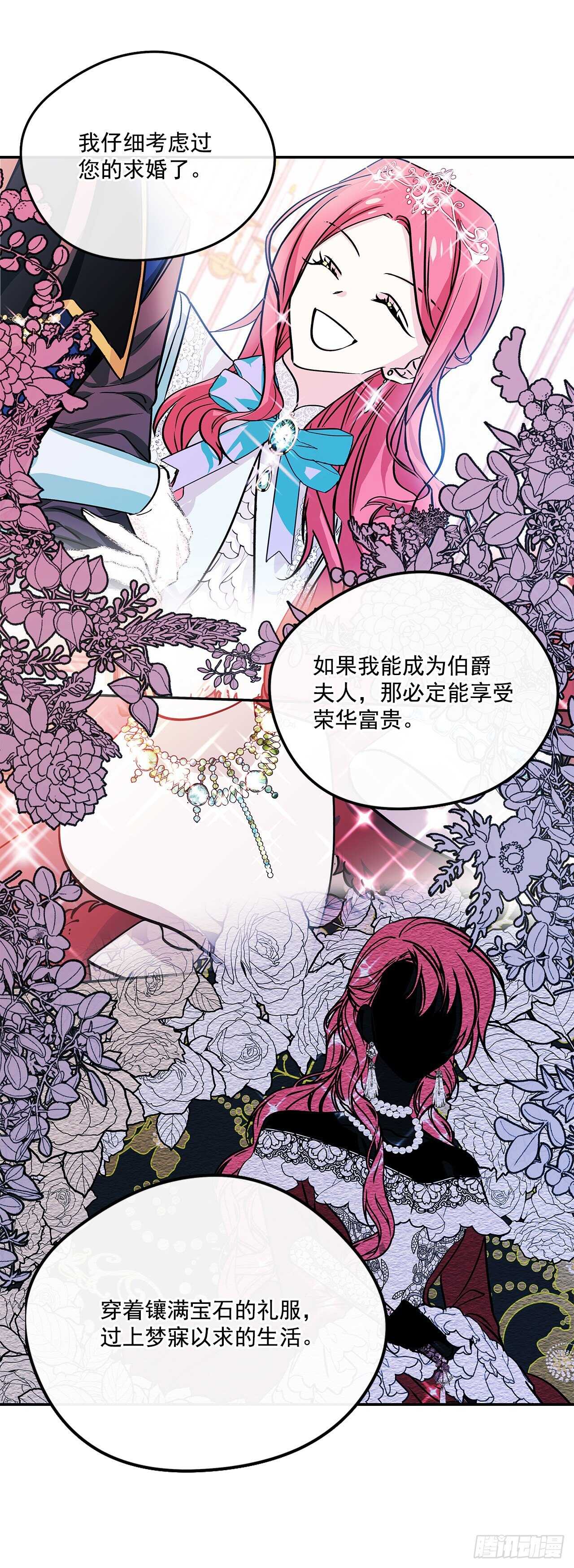 50.第一季完结31