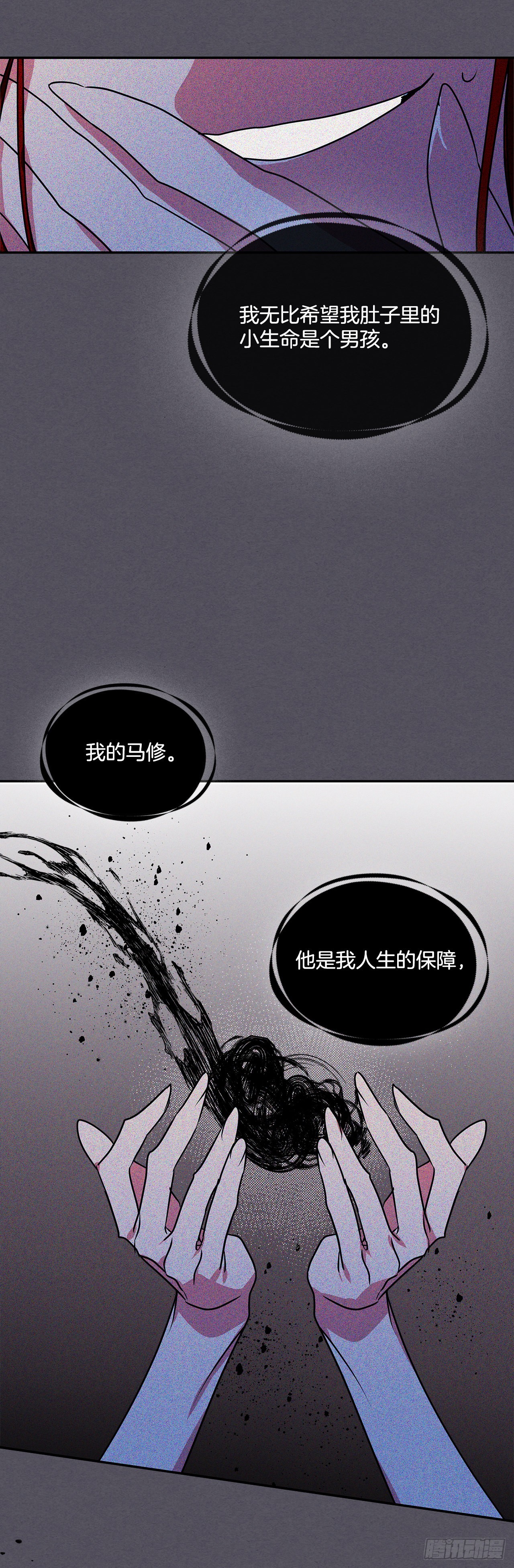 89.杀害血亲的理由26