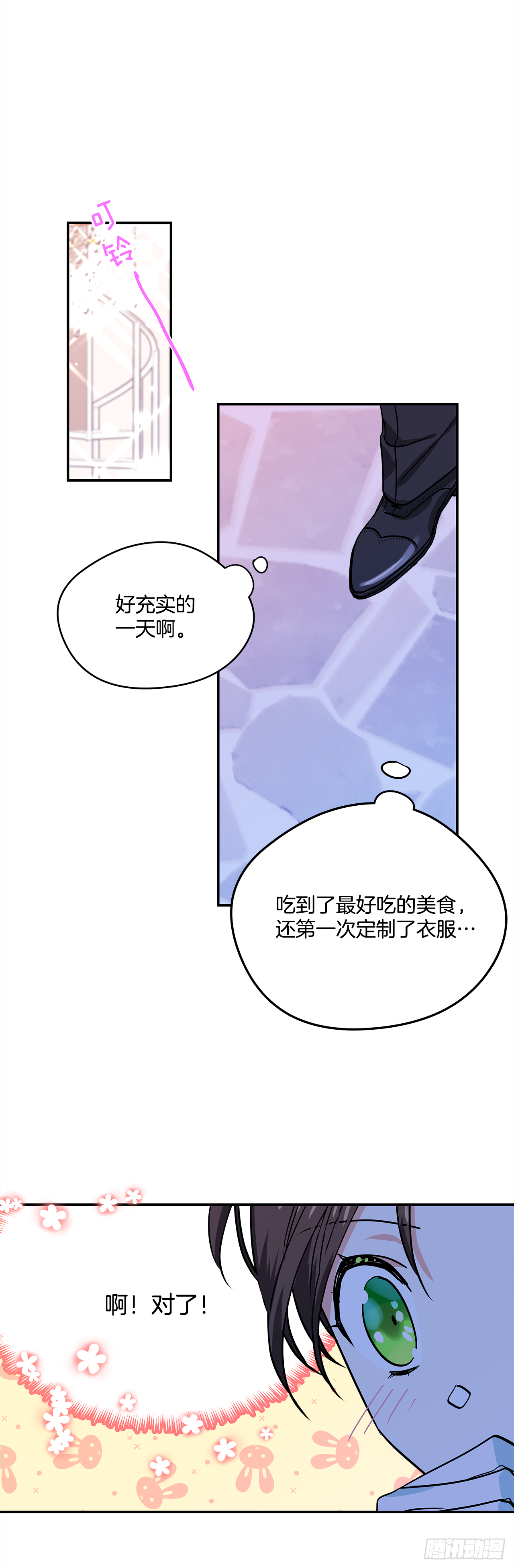 20.量身定制26