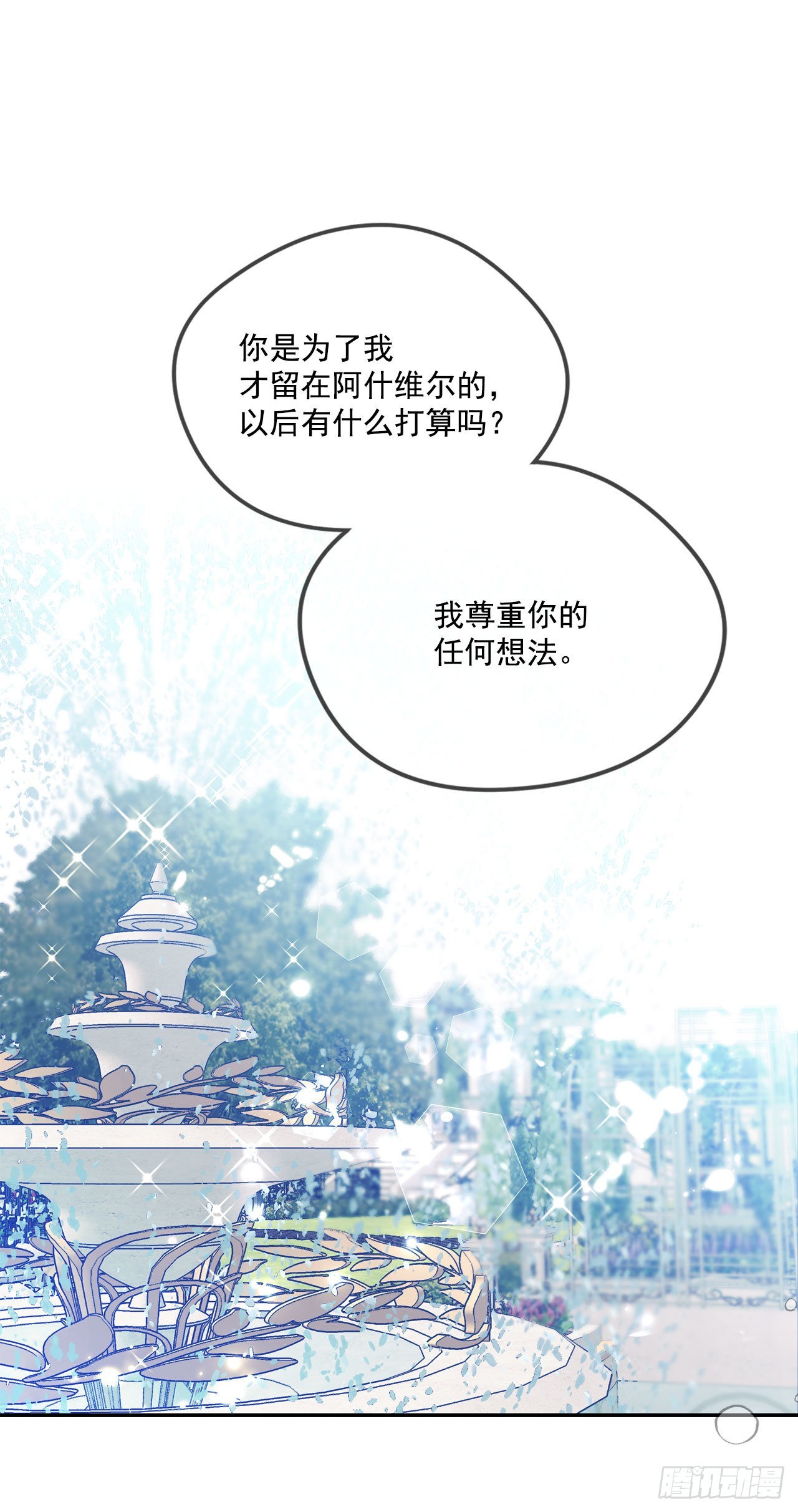 101.外传5 再次求婚5