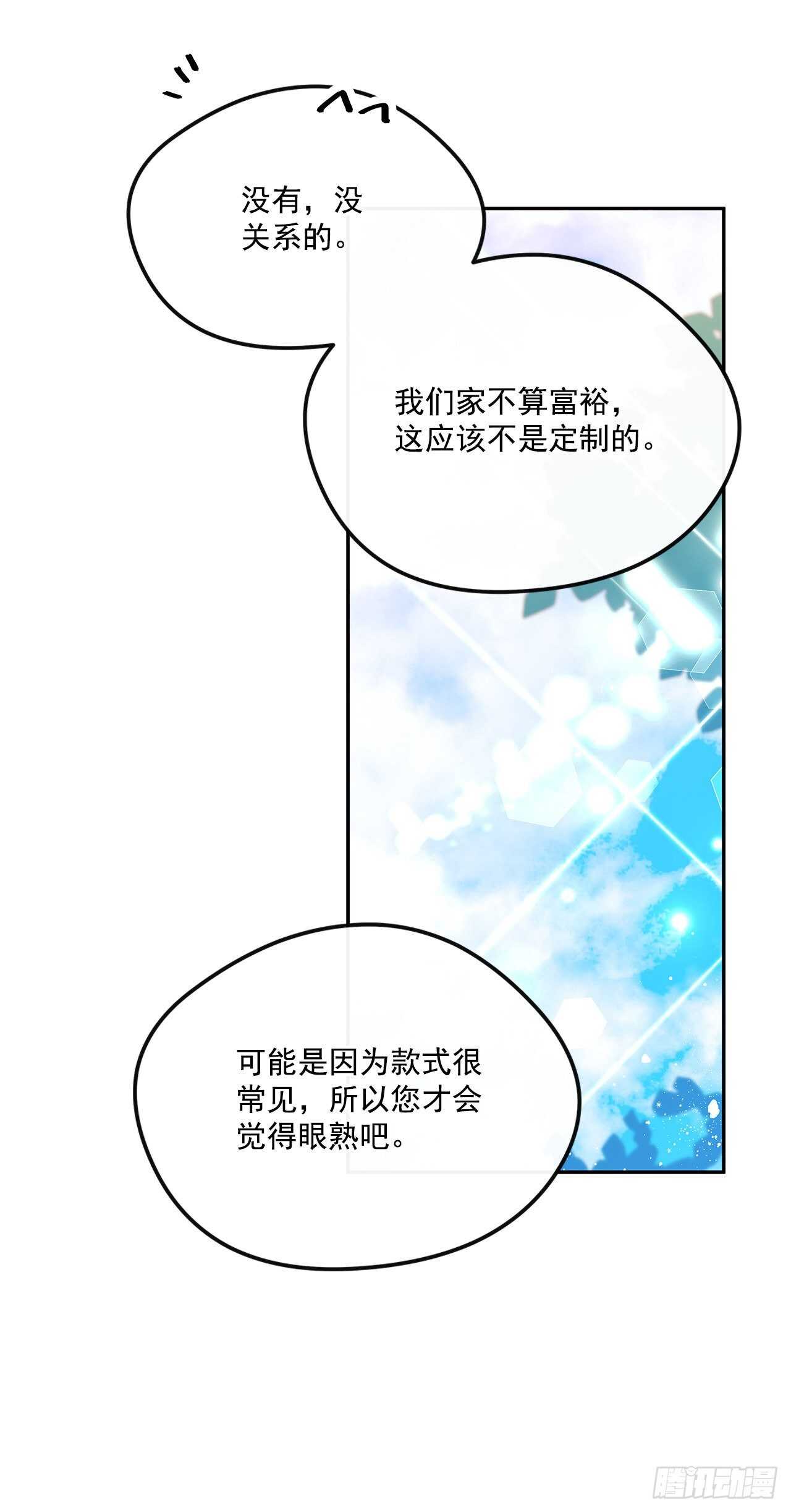 53.我必须自私到底32