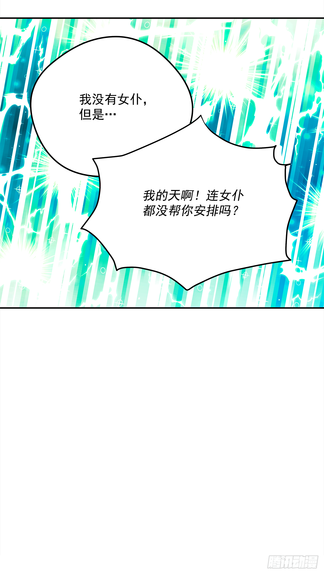 45.第二次扮女装33