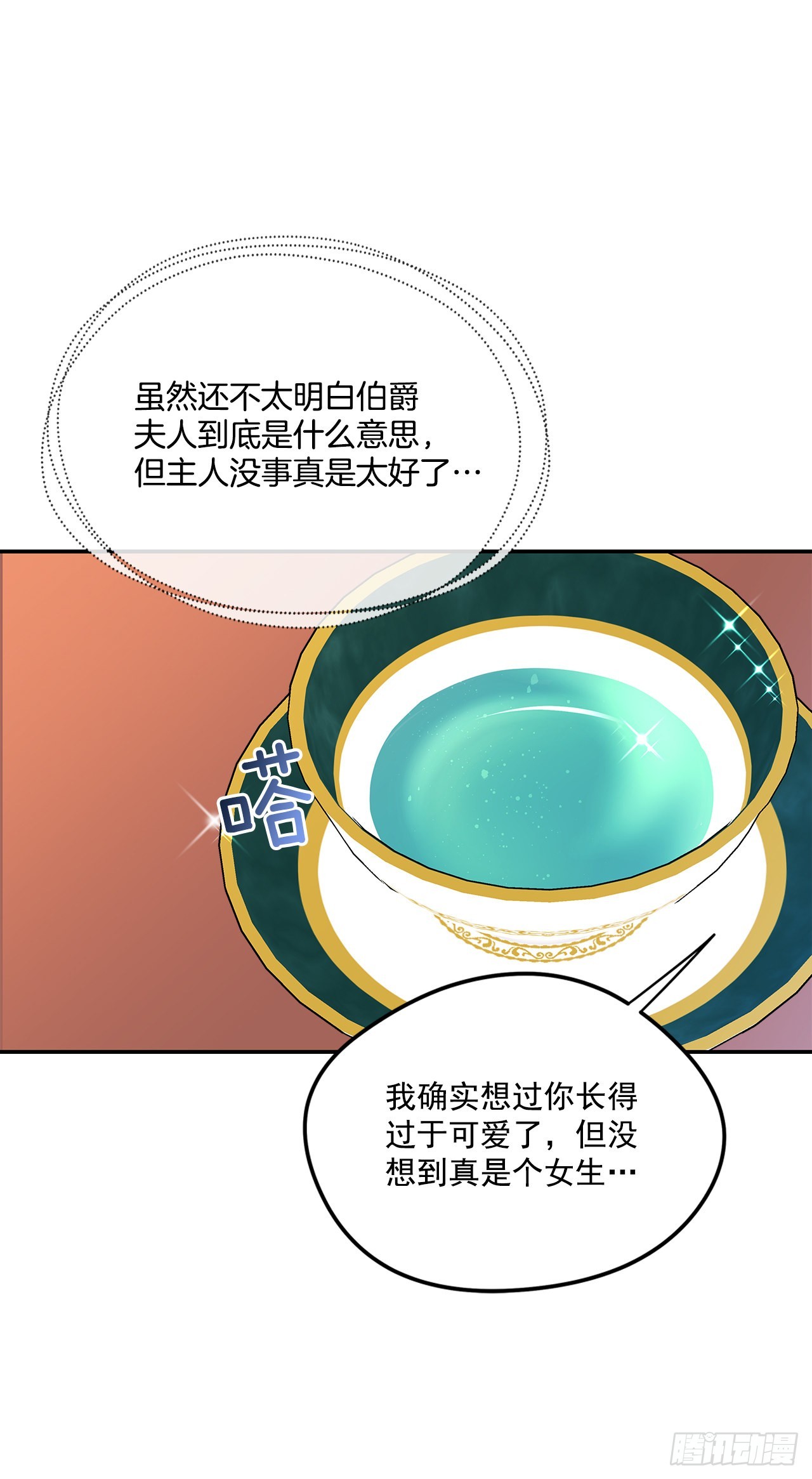 64.我们是表兄妹14