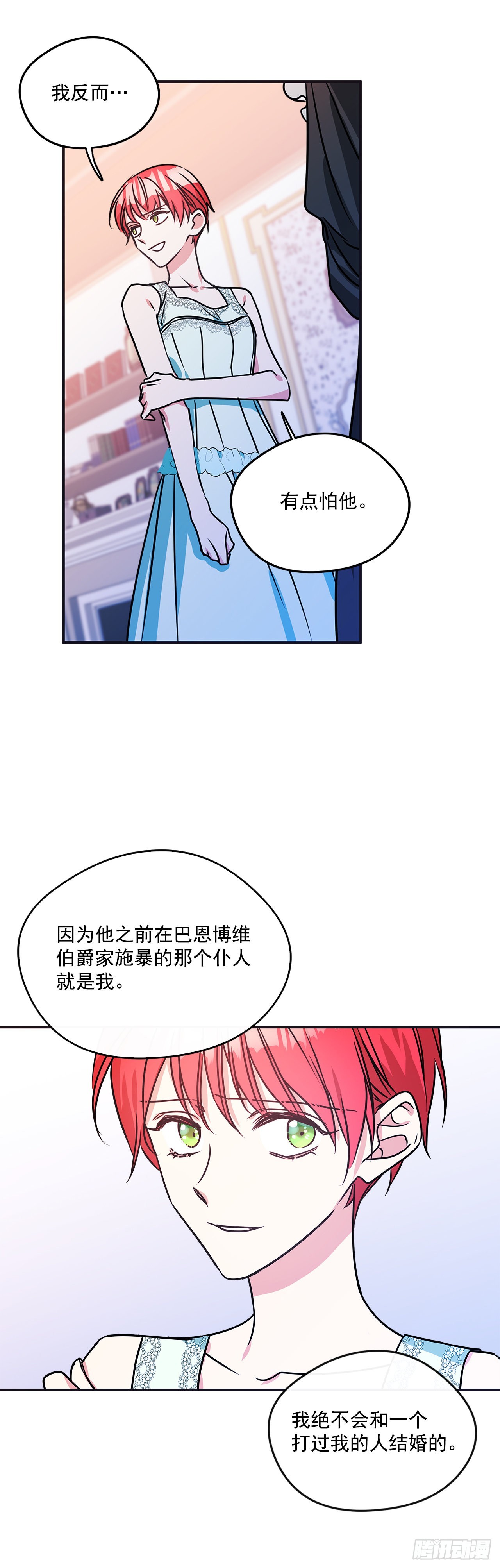 71.向女仆求助26