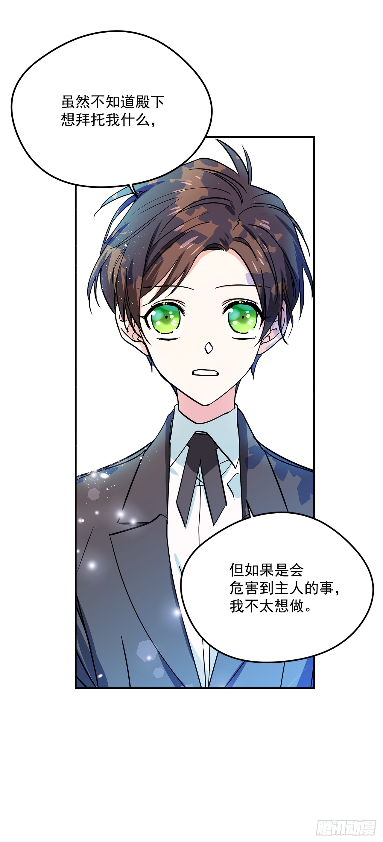 21.王子的礼物18