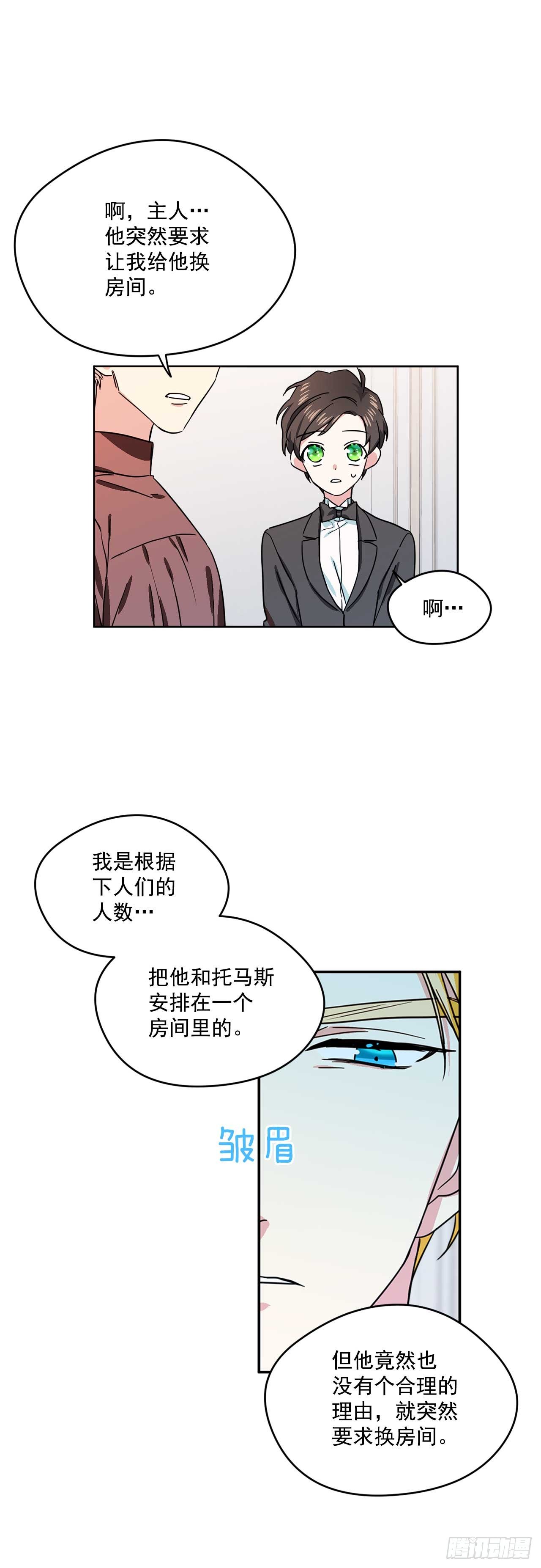 10.我不是男宠1