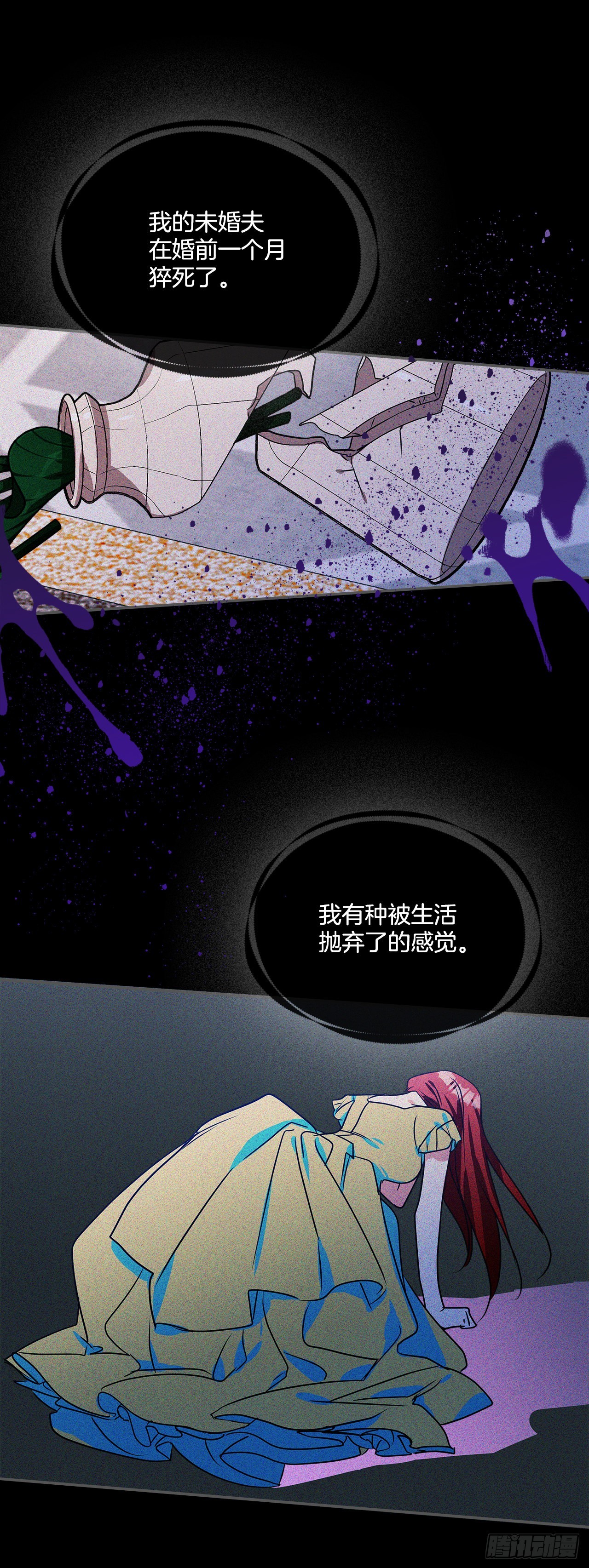 89.杀害血亲的理由19