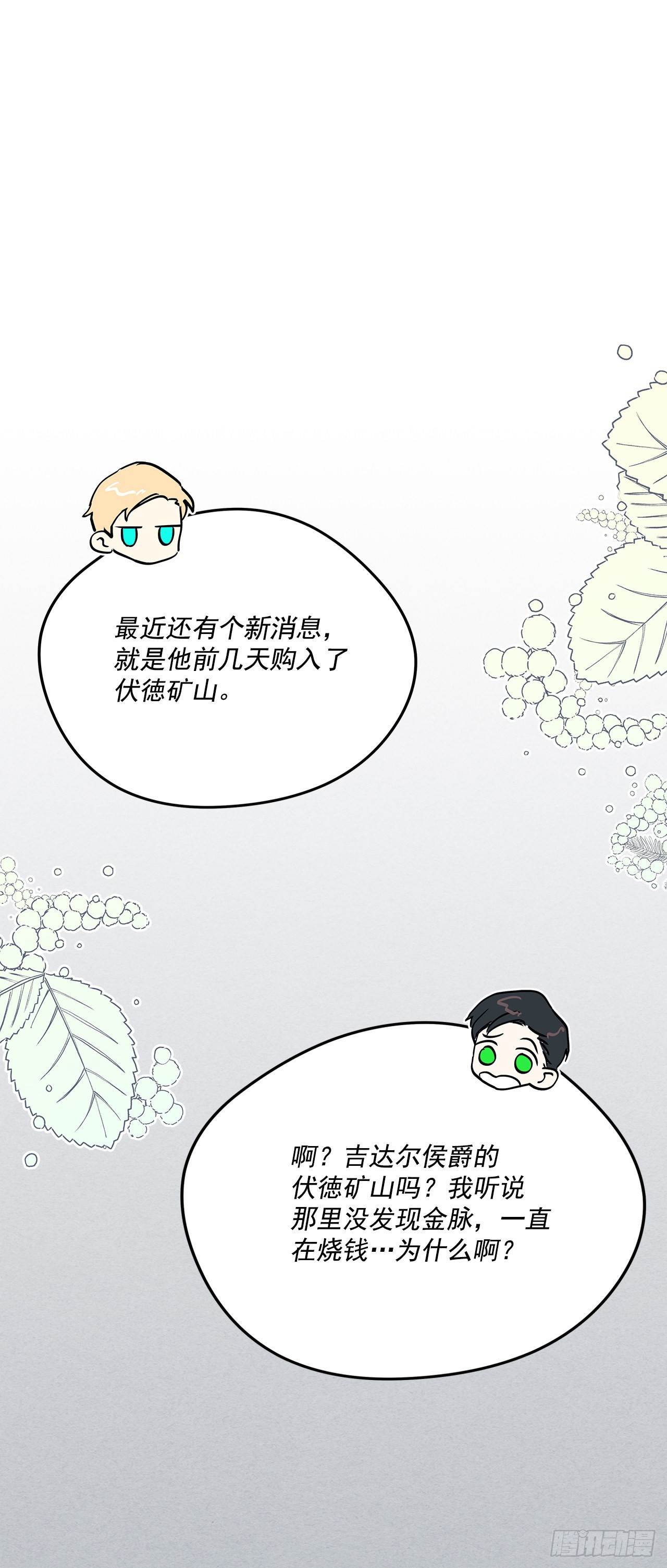 95.订婚礼物13