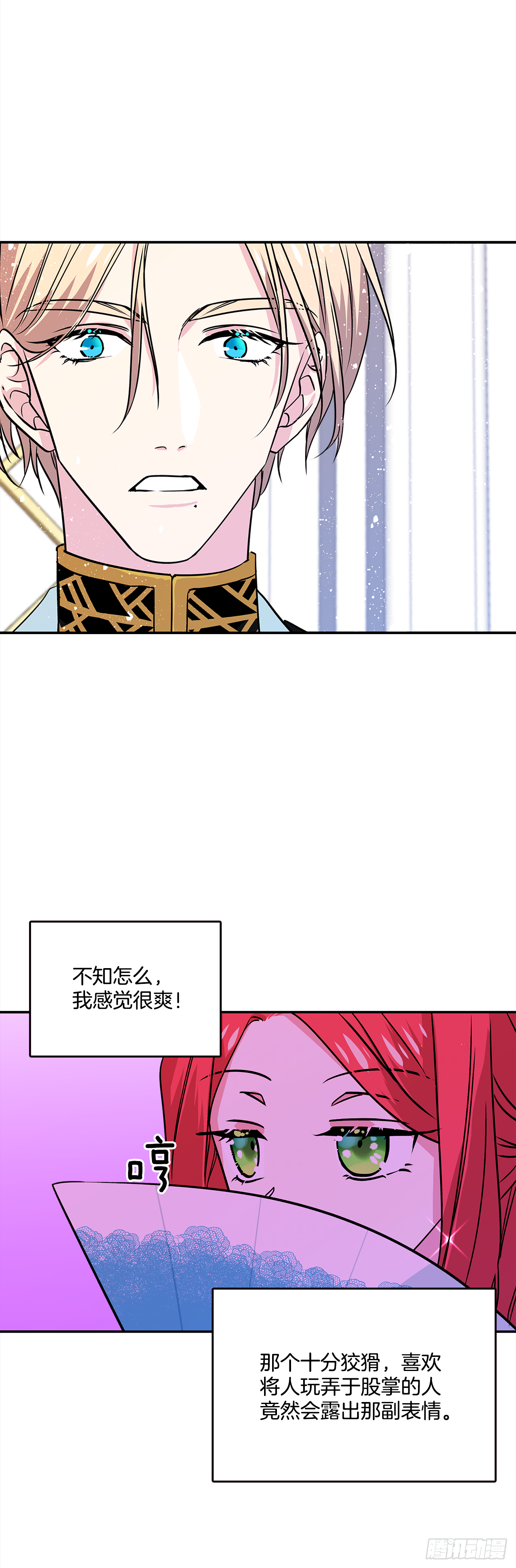 28.给女王陛下请安24