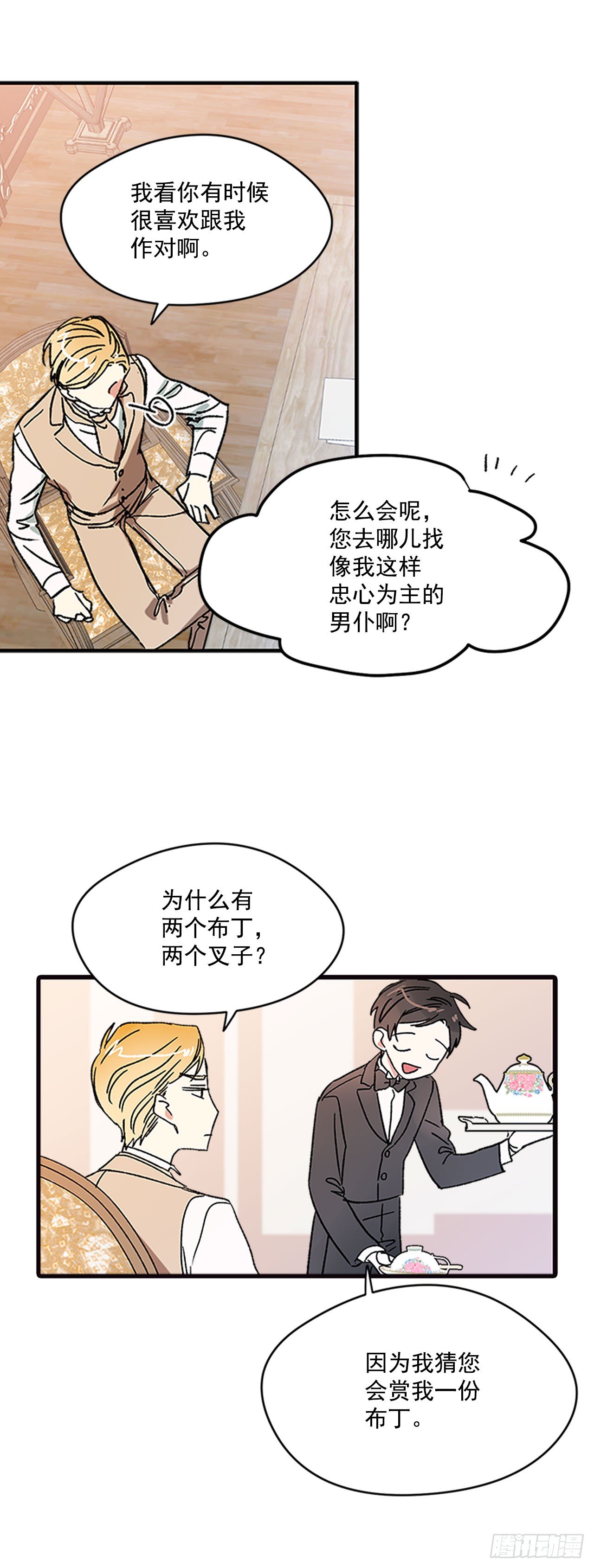 3.特制布丁6