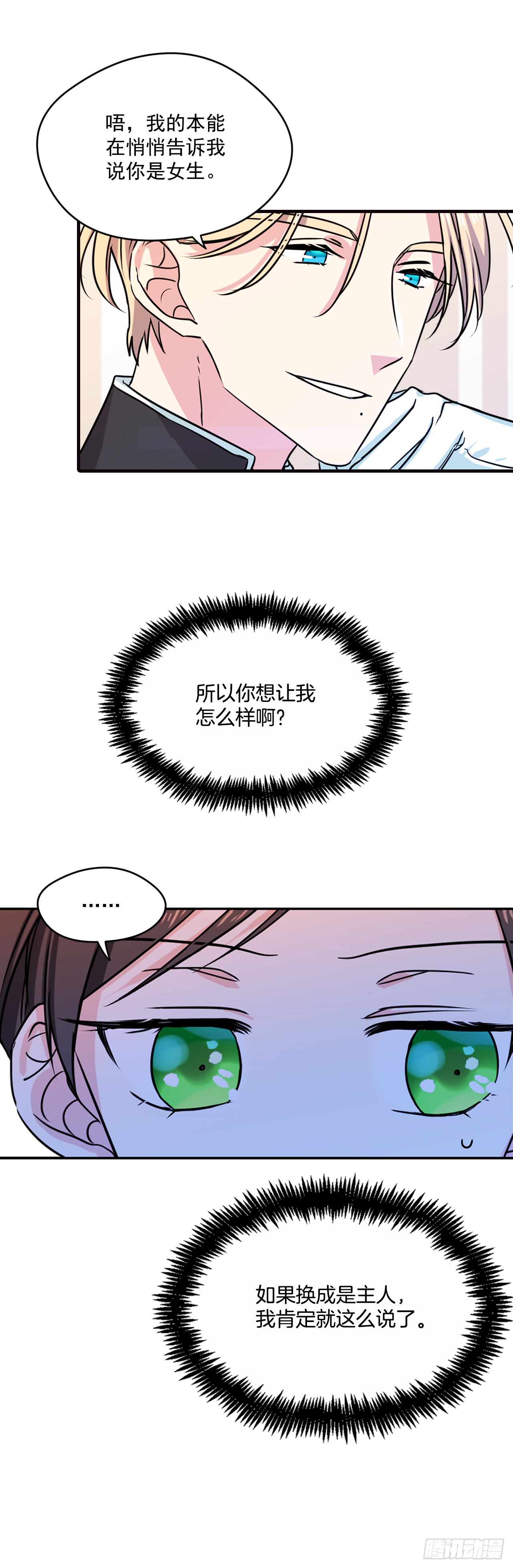14.奇怪的王子20