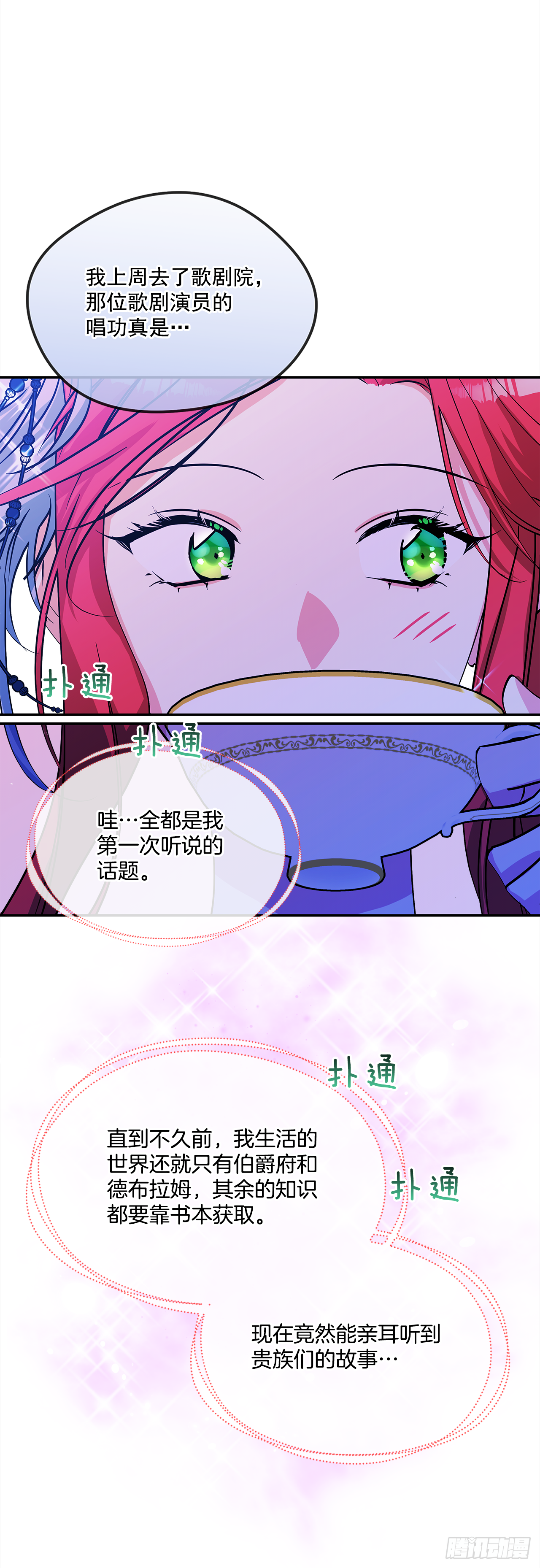 48.明争暗斗8