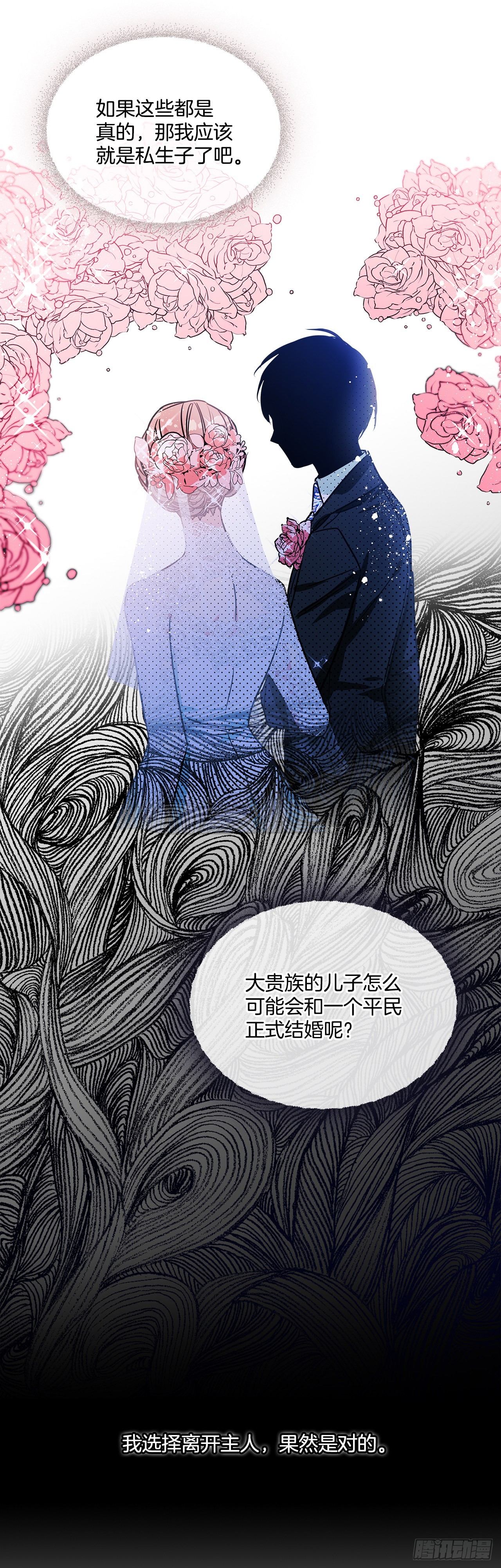 65.父亲是大贵族14