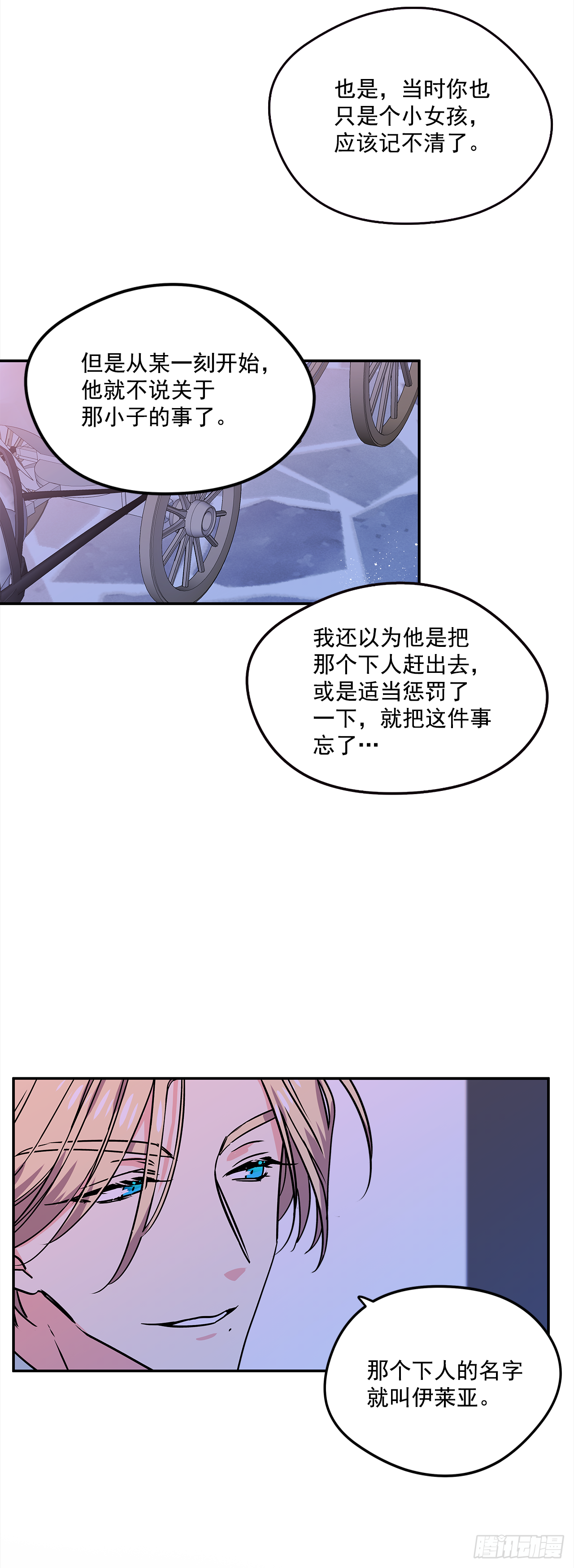 16.他叫伊莱亚9
