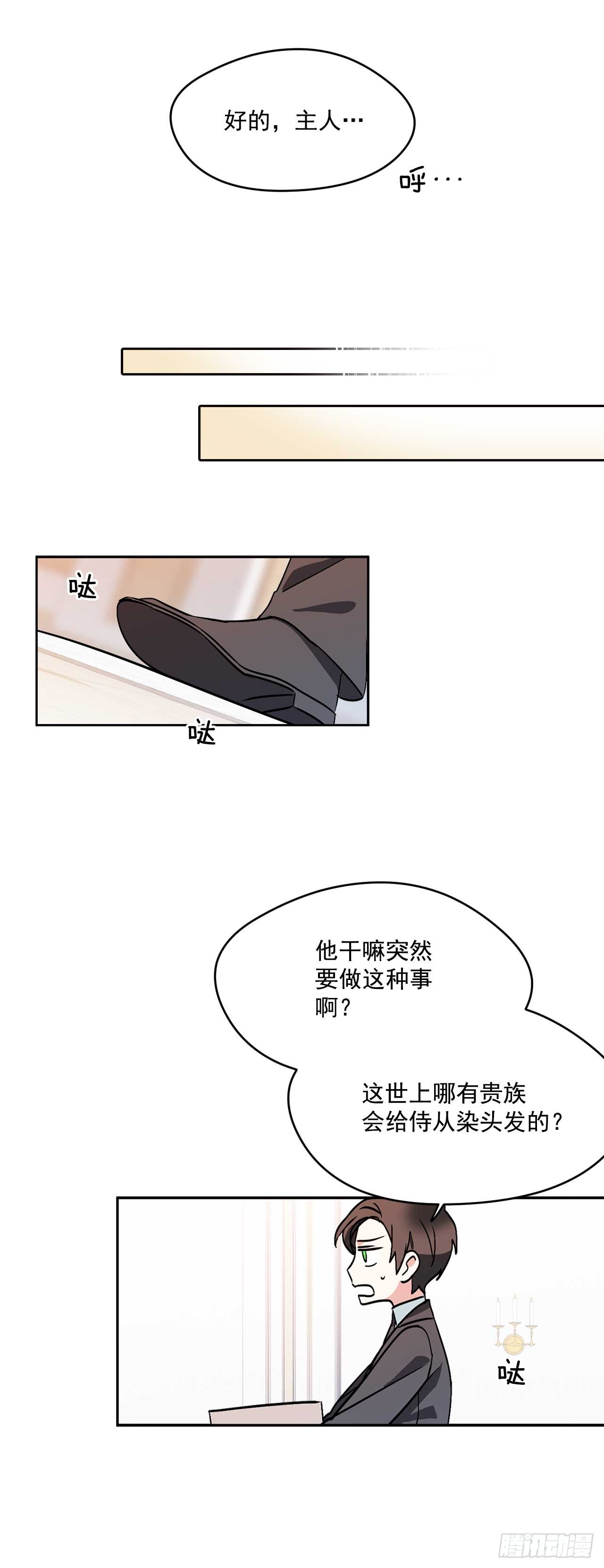 11.你该染发了13