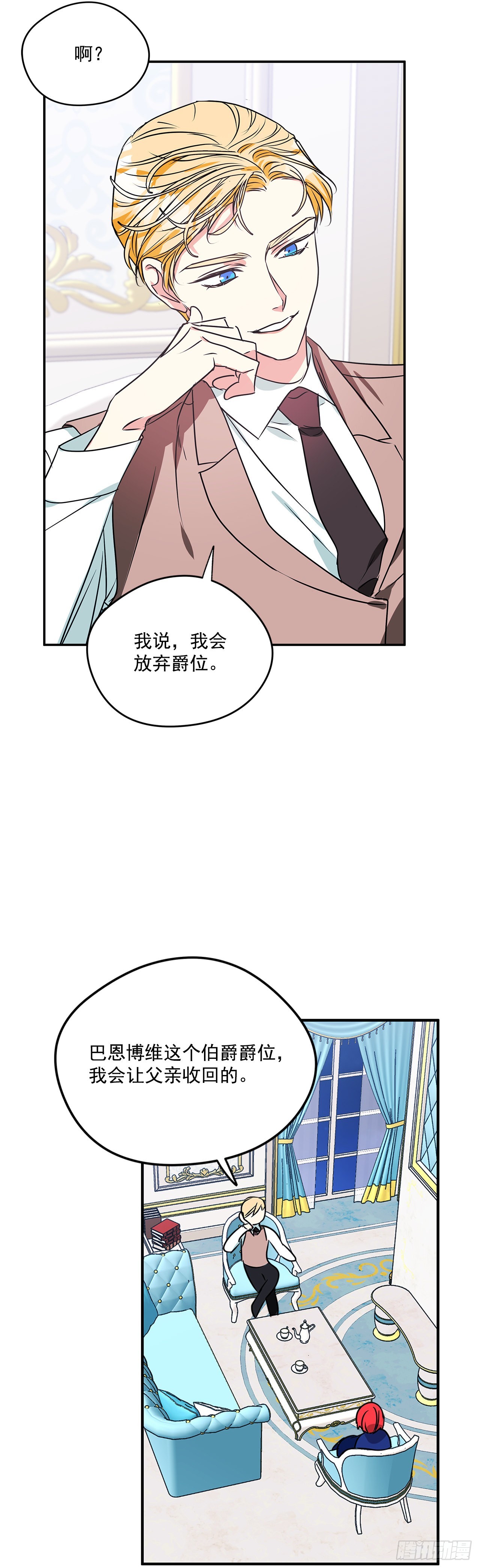 86.我来放弃爵位15
