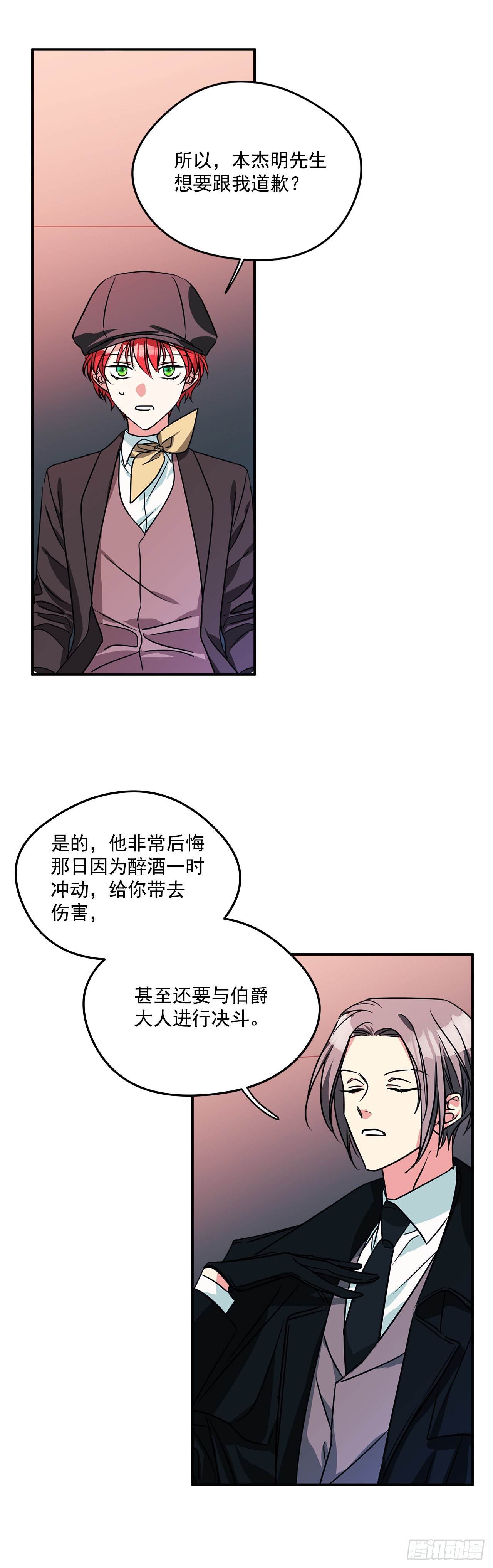 63.本杰明的道歉1