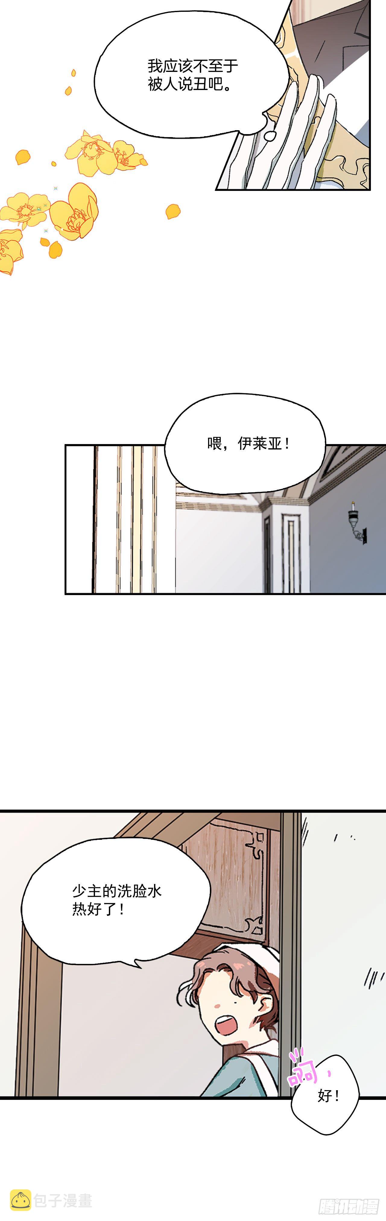 1.主人起床了6