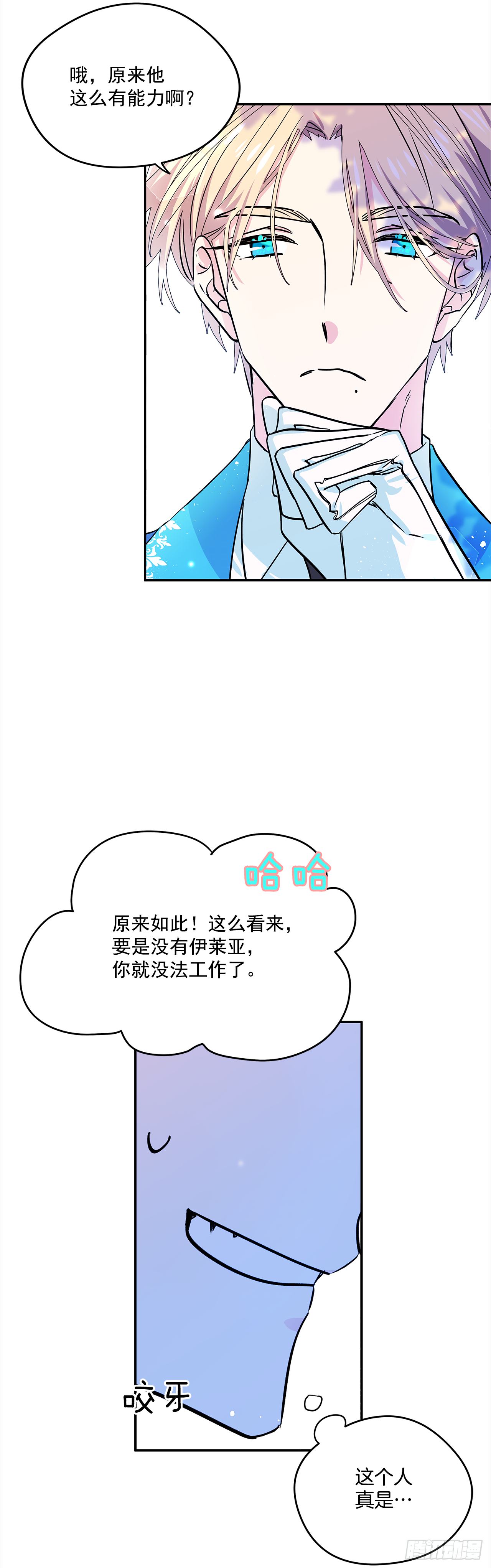 22.跟我约会吧20