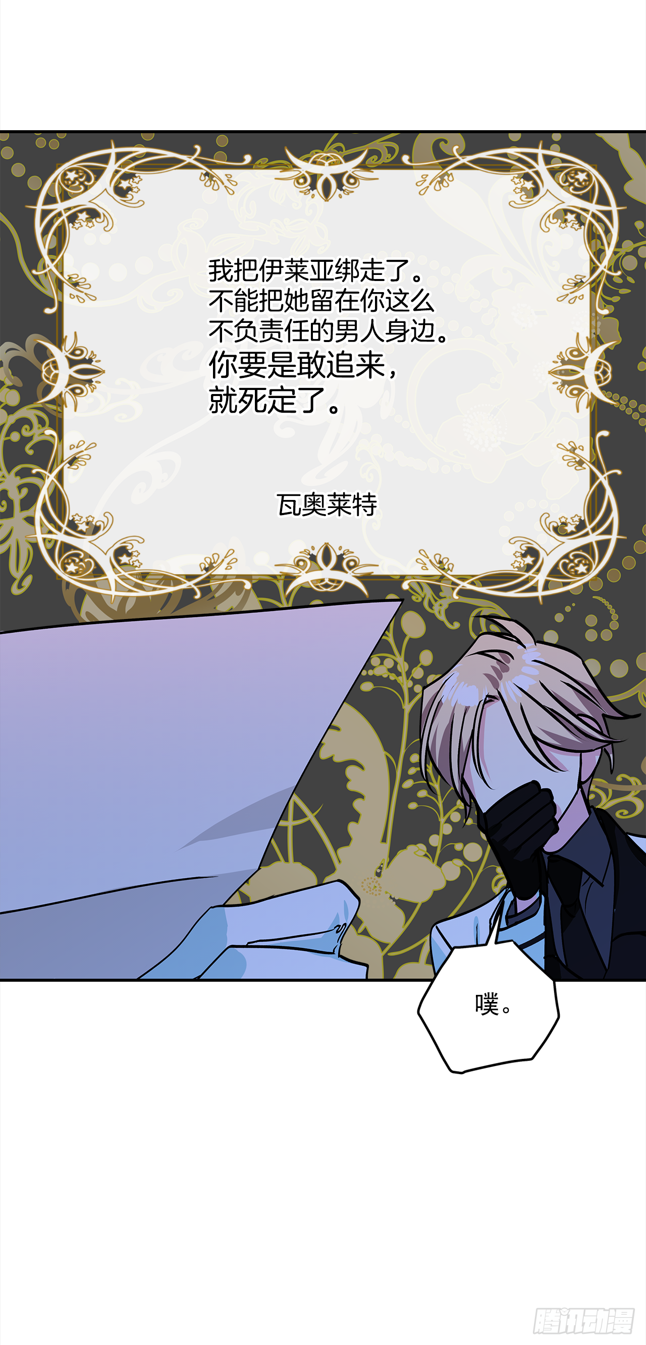 46.拜访公主的别墅17