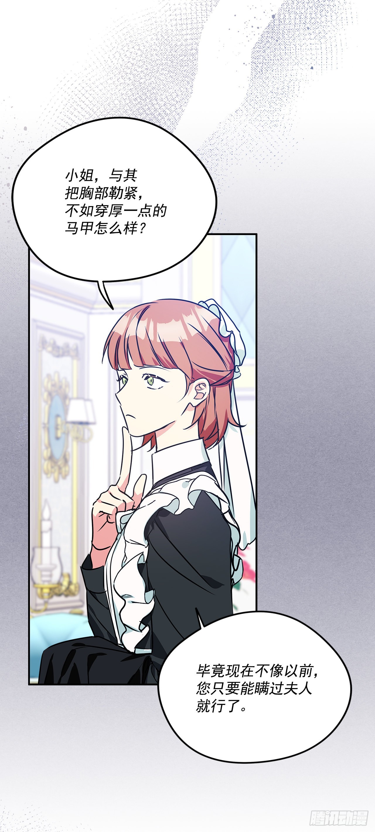 99.外传3 萨拉夫人的病情20