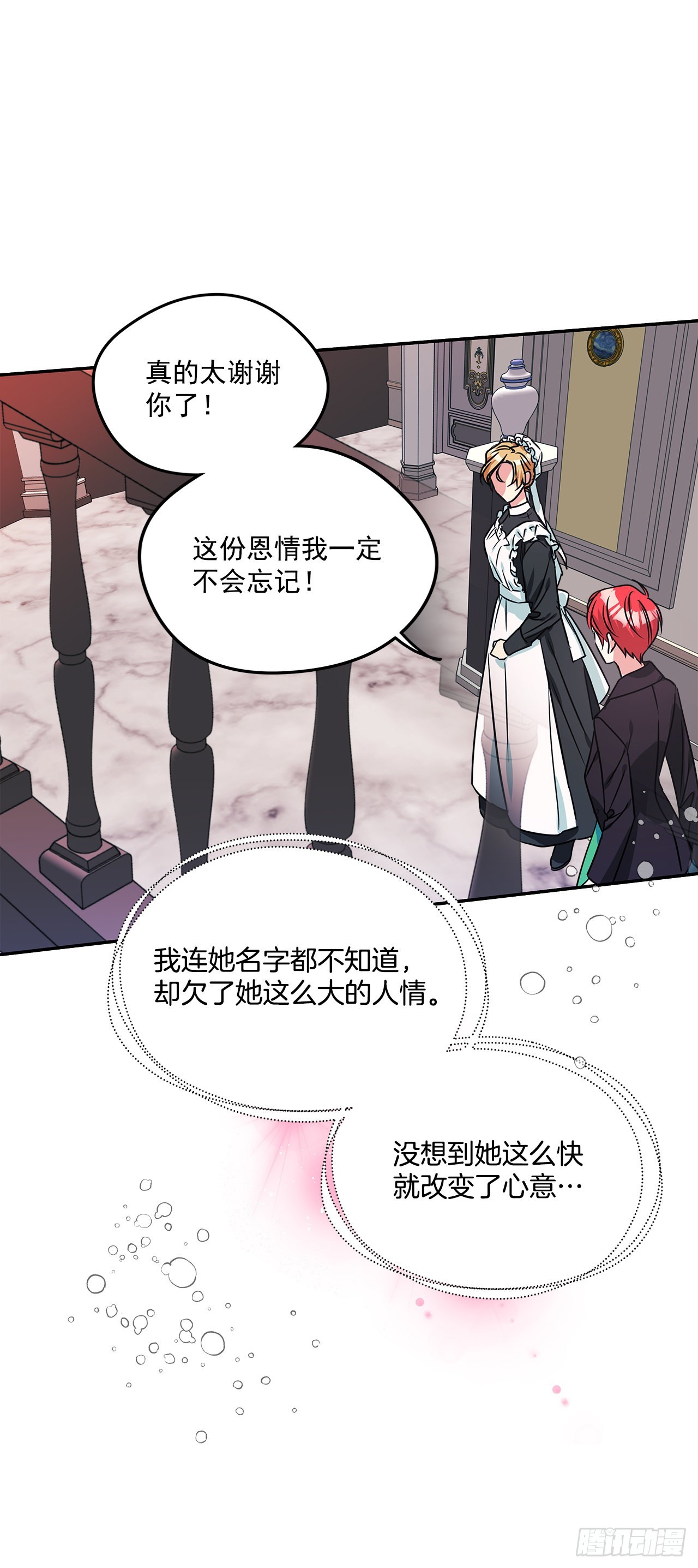 72.逃跑被发现9