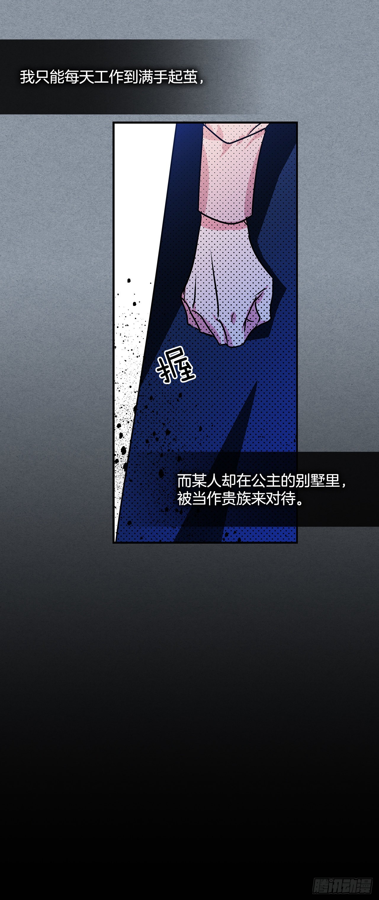 60.决斗当日6