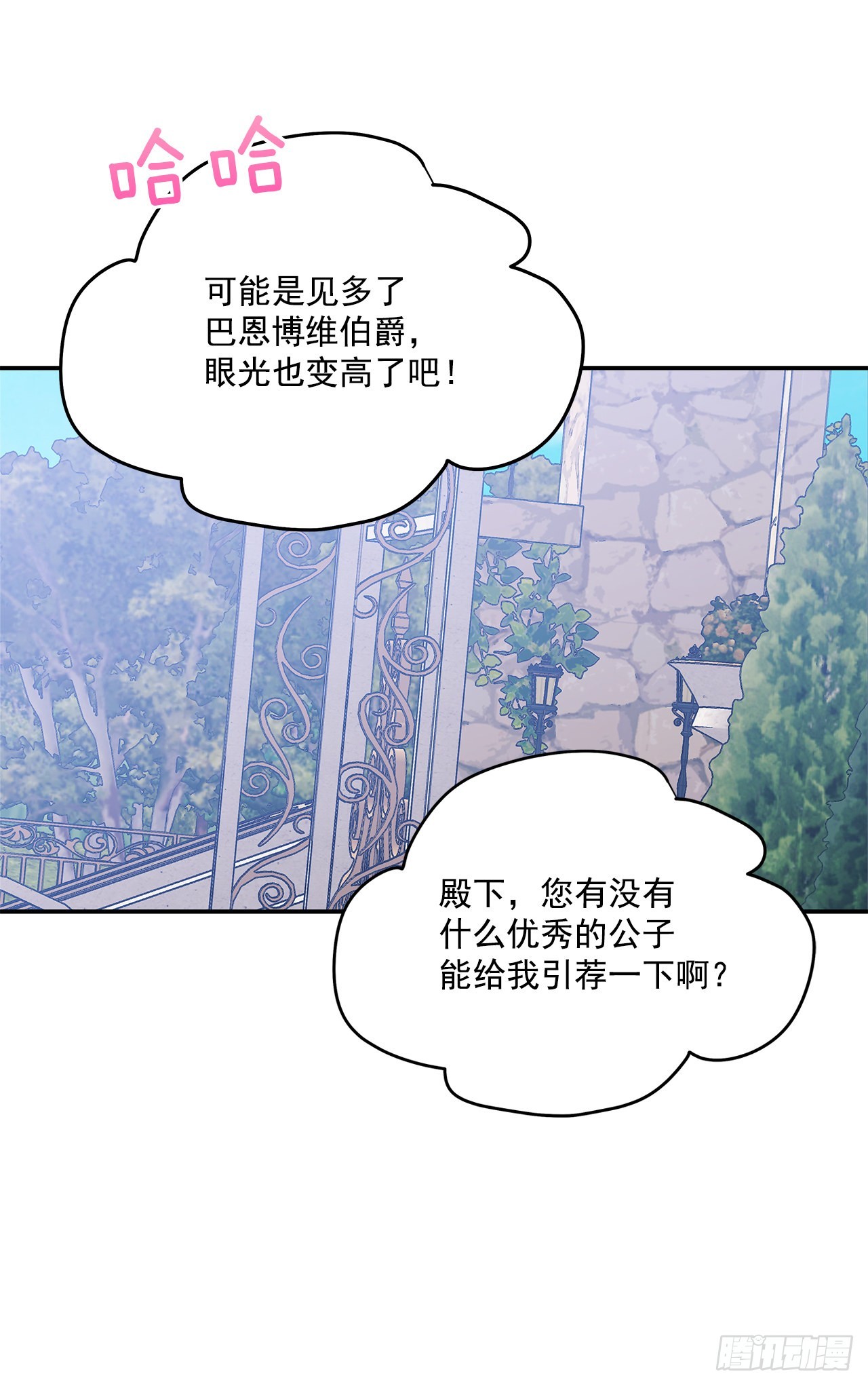 97.外传1 推迟婚礼的理由26