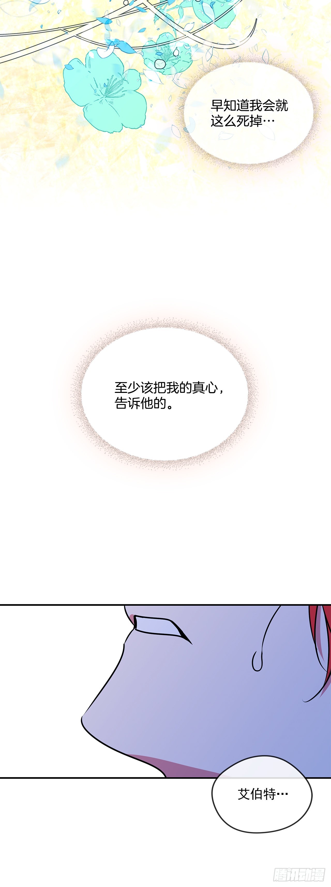 76.主人，我想你33