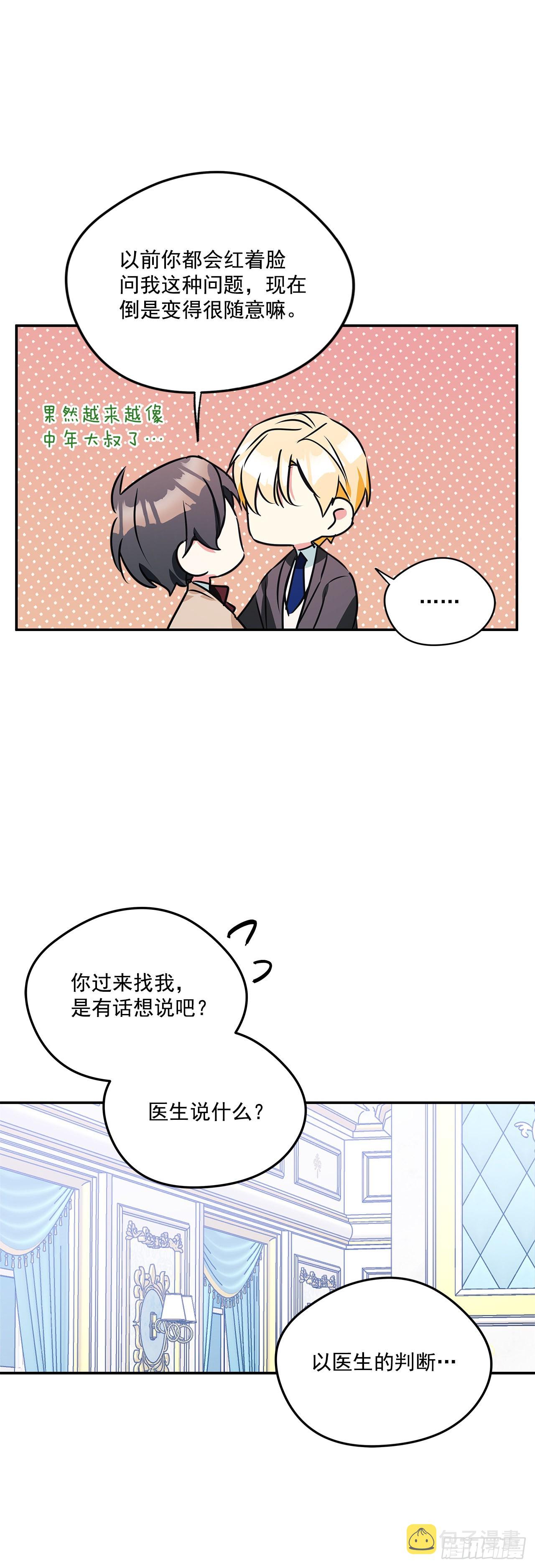 99.外传3 萨拉夫人的病情33