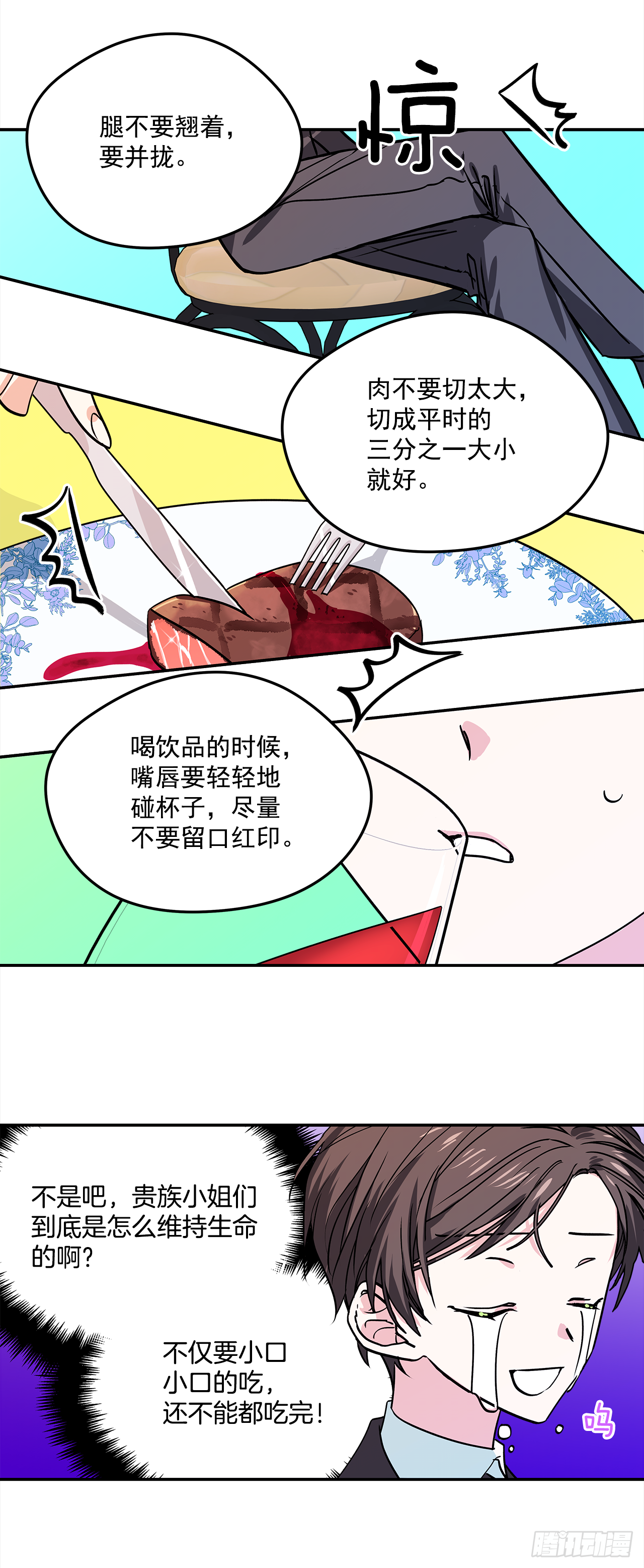 24.学礼仪1