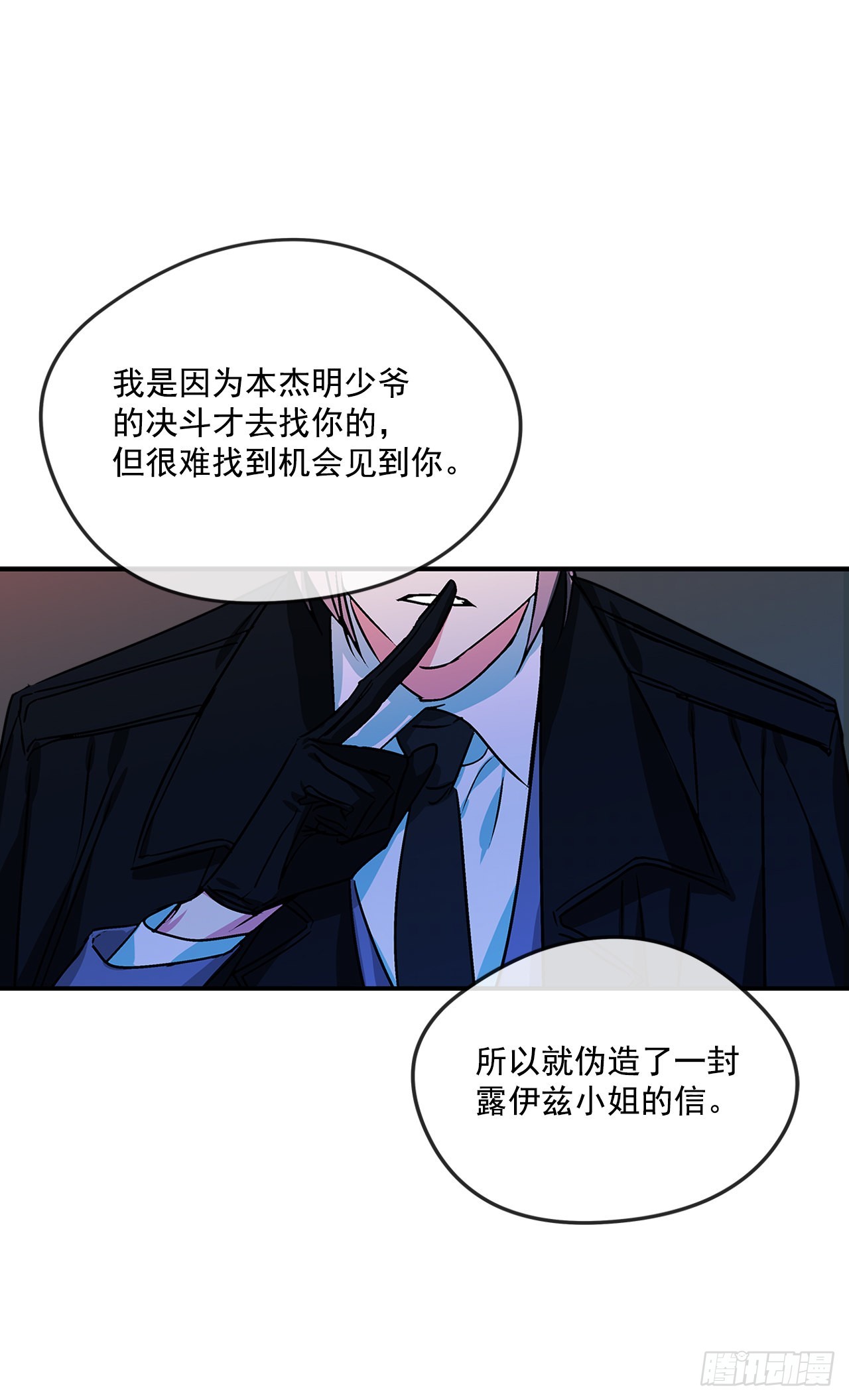 62.露伊兹的背叛30