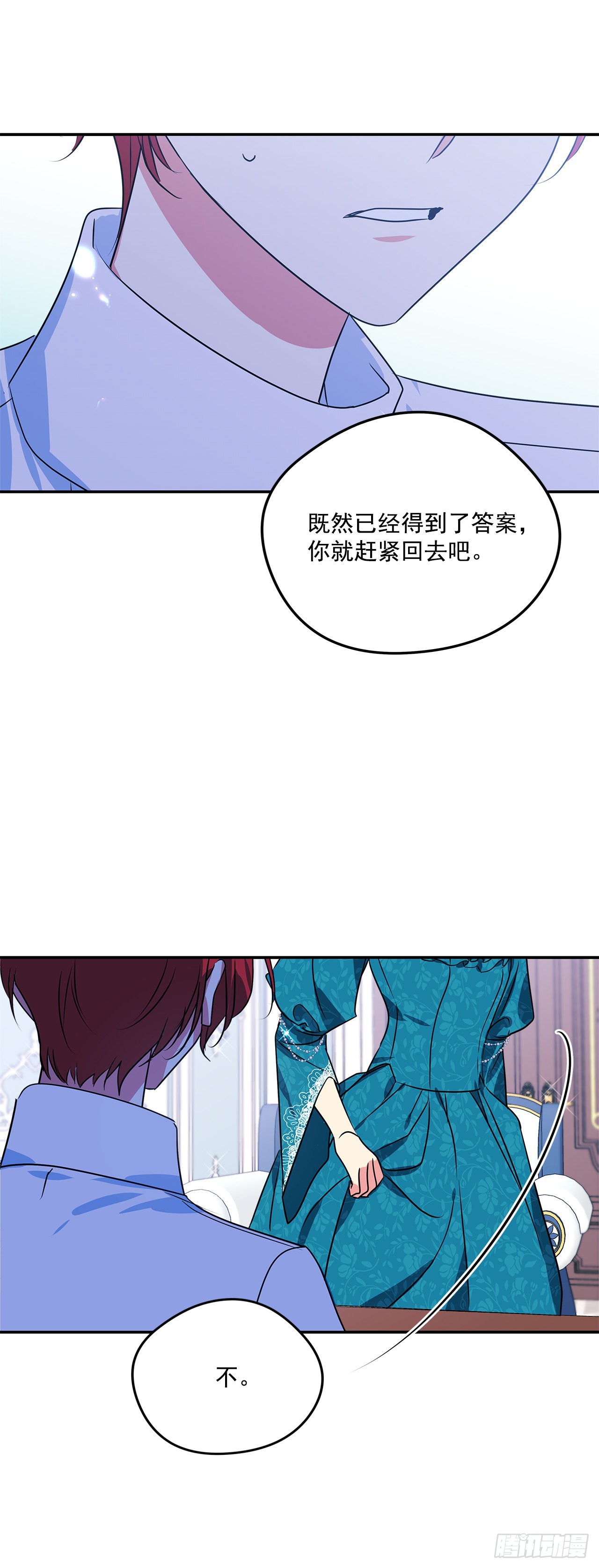 89.杀害血亲的理由4