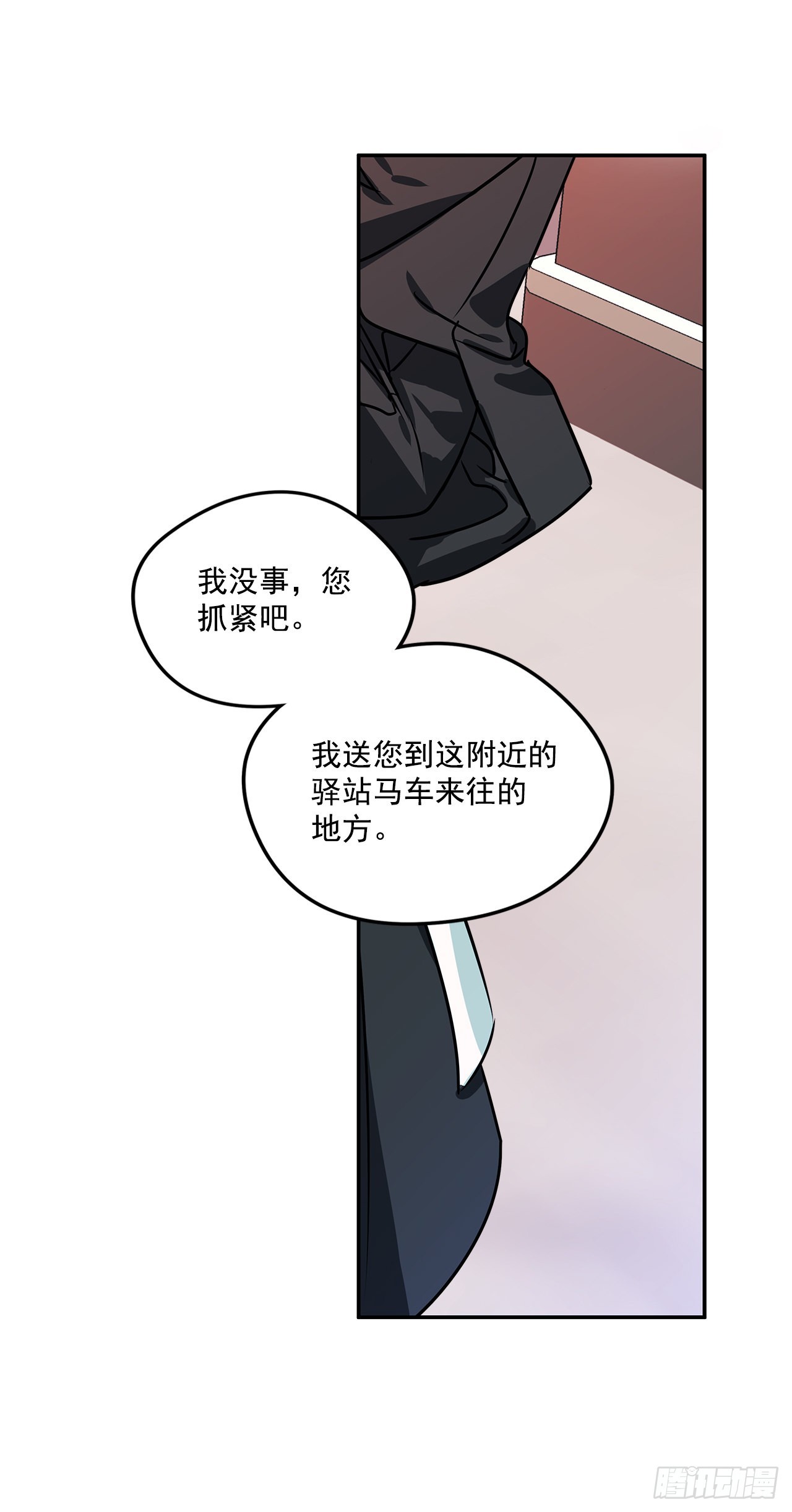 72.逃跑被发现10