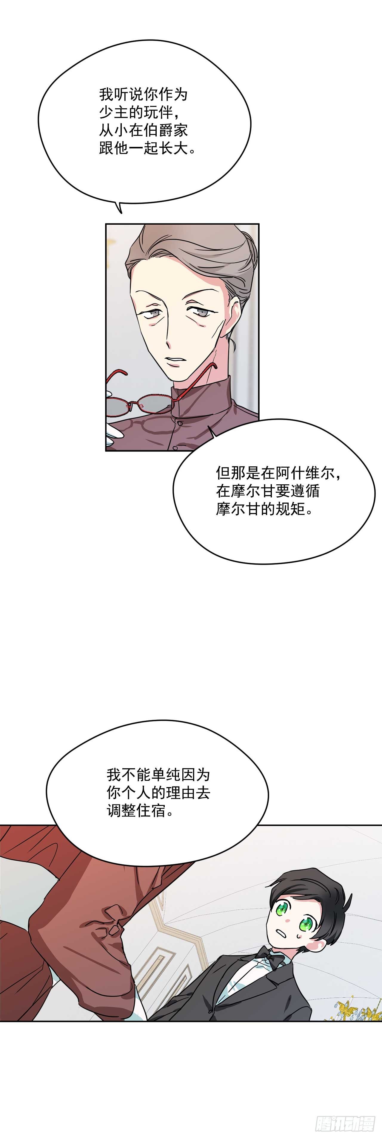 9.只有我能欺负你28
