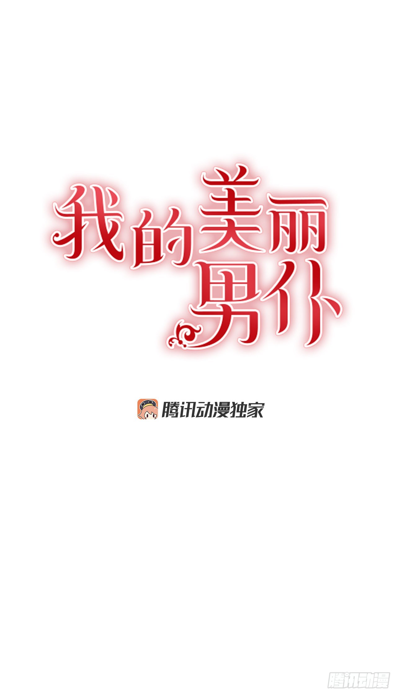 77.营救成功0