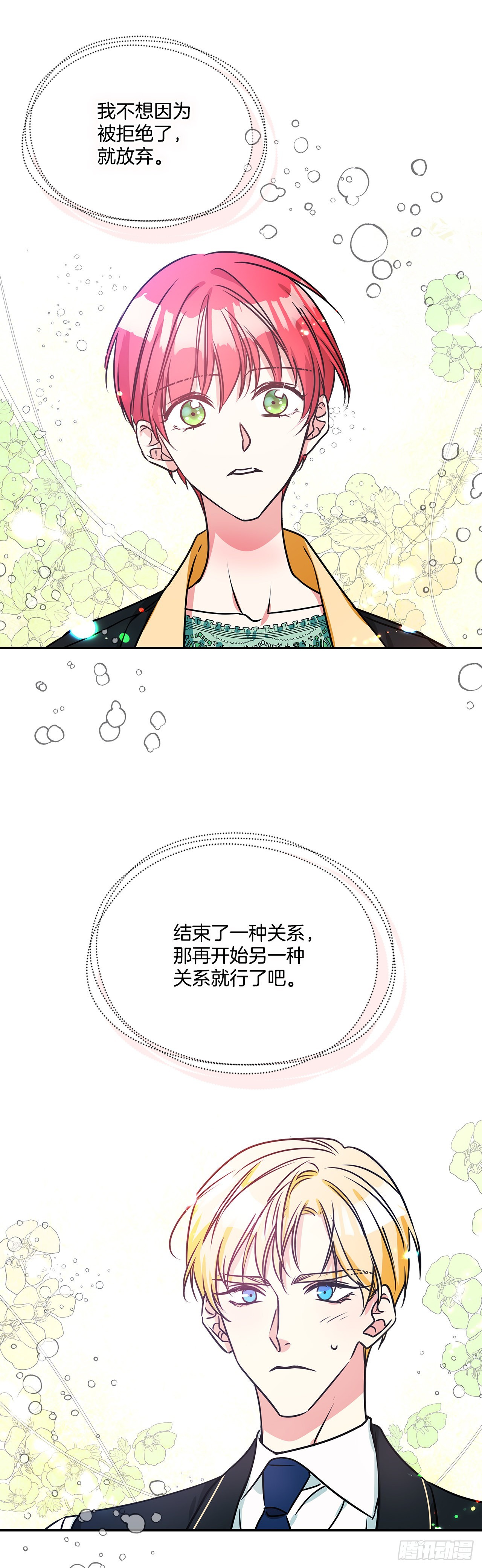78.一起回摩尔甘31