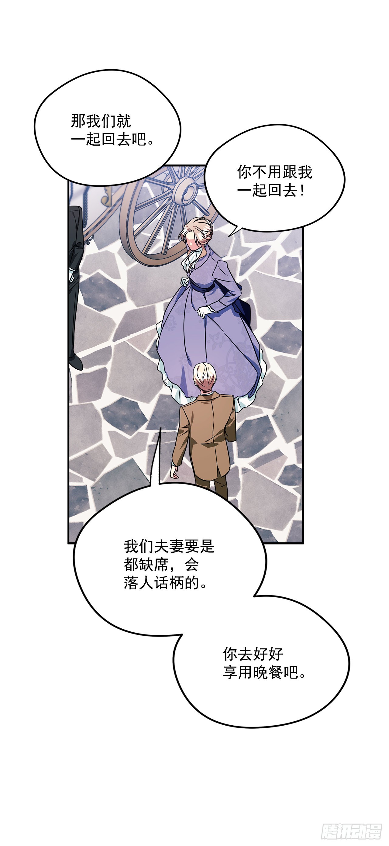 100.外传4 说出真相32